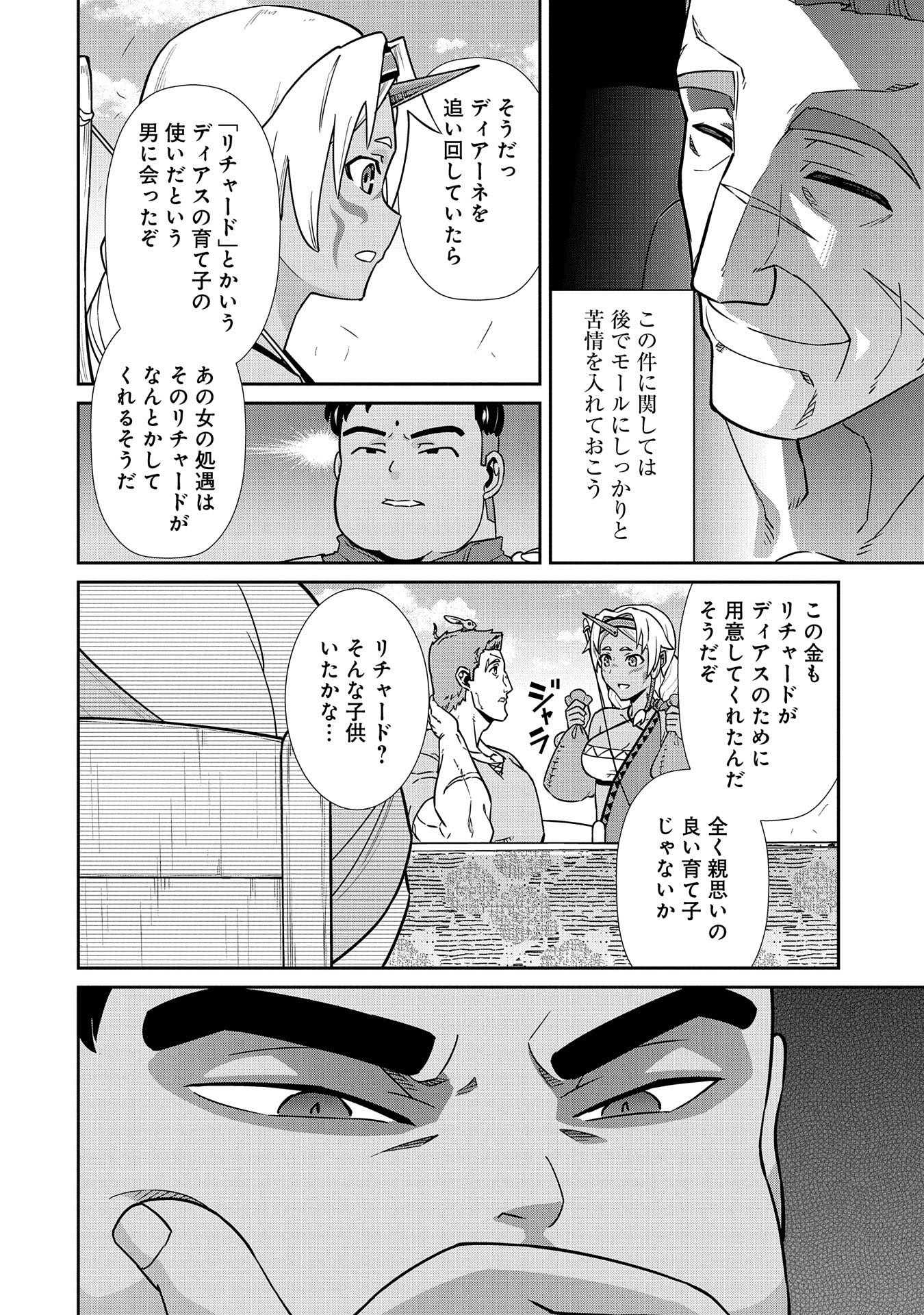Ryoumin 0-nin Start no Henkyou Ryoushusama Chap 20 - Next Chap 21