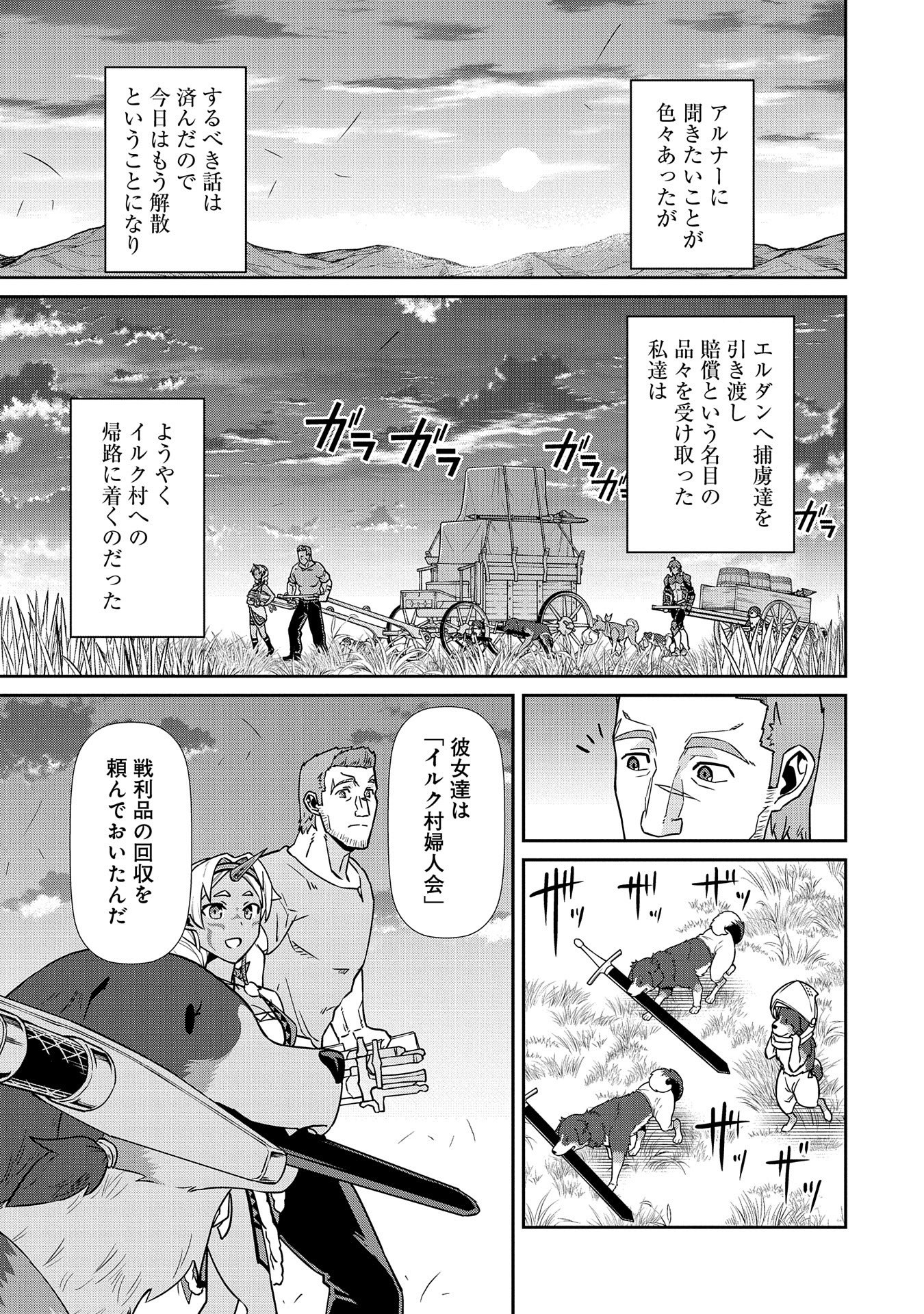 Ryoumin 0-nin Start no Henkyou Ryoushusama Chap 20 - Next Chap 21