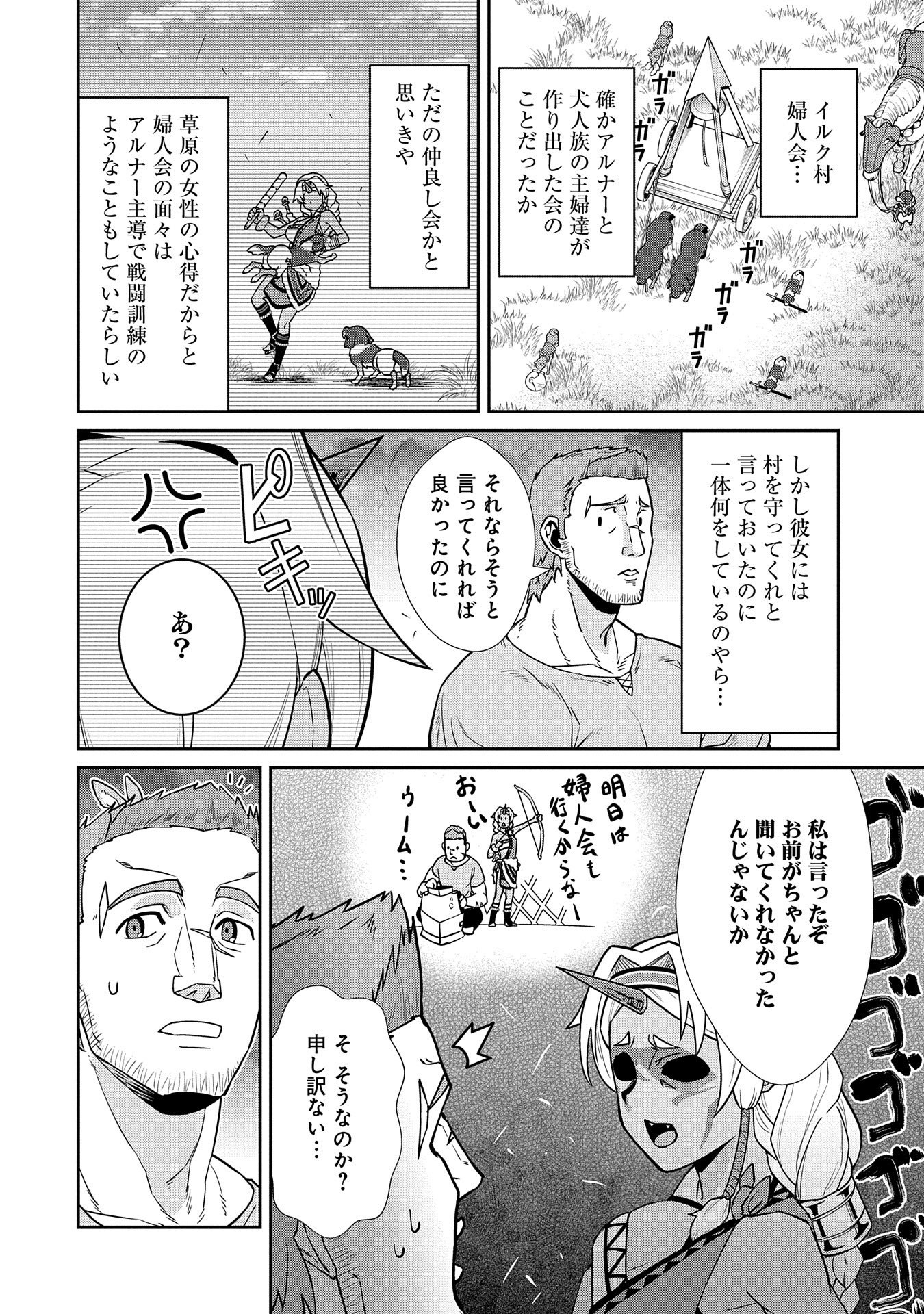 Ryoumin 0-nin Start no Henkyou Ryoushusama Chap 20 - Next Chap 21