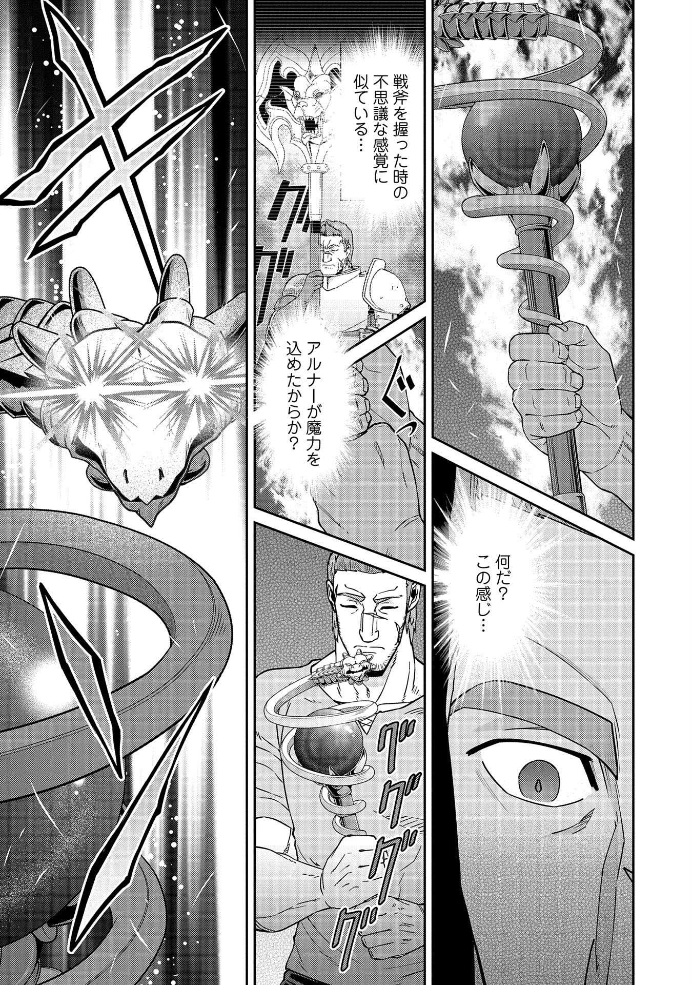 Ryoumin 0-nin Start no Henkyou Ryoushusama Chap 20 - Next Chap 21