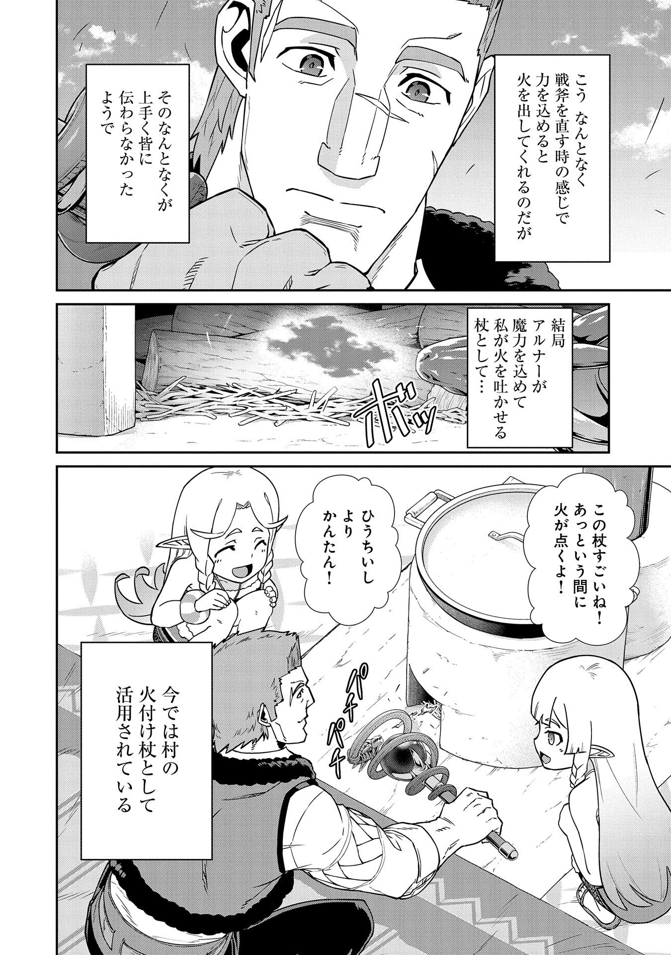 Ryoumin 0-nin Start no Henkyou Ryoushusama Chap 20 - Next Chap 21