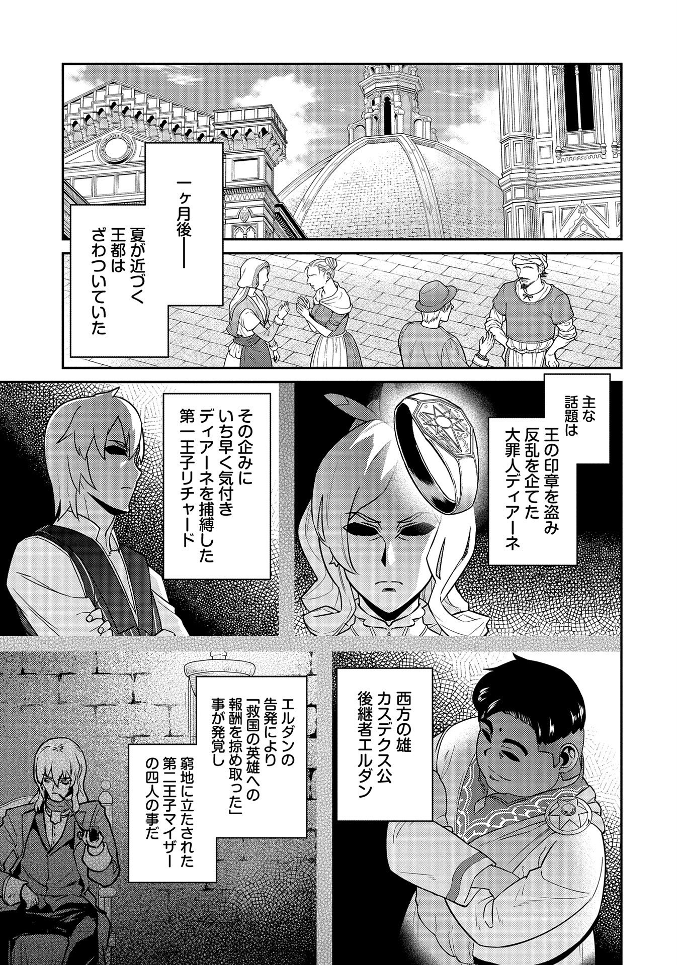 Ryoumin 0-nin Start no Henkyou Ryoushusama Chap 20 - Next Chap 21