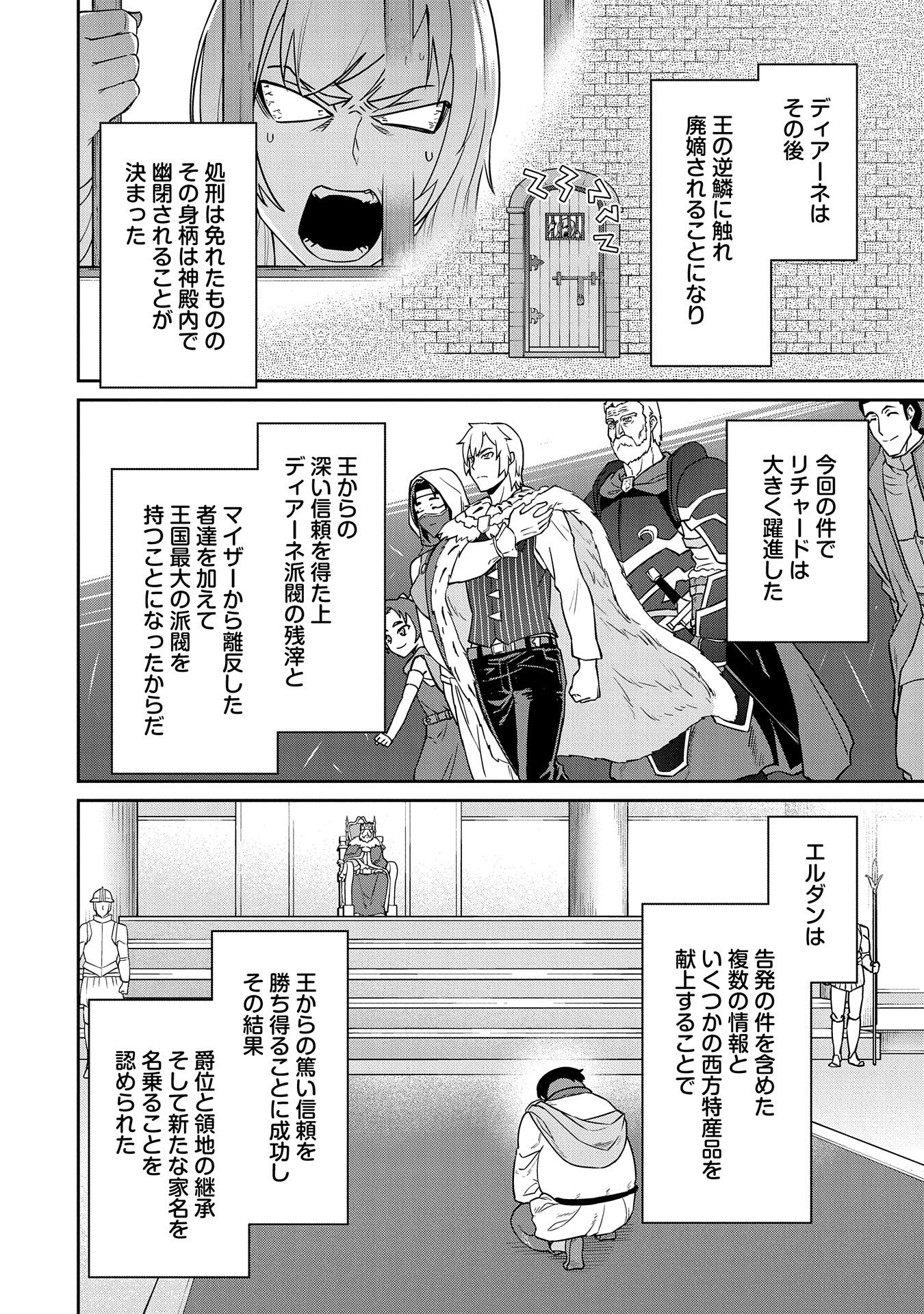 Ryoumin 0-nin Start no Henkyou Ryoushusama Chap 20 - Next Chap 21