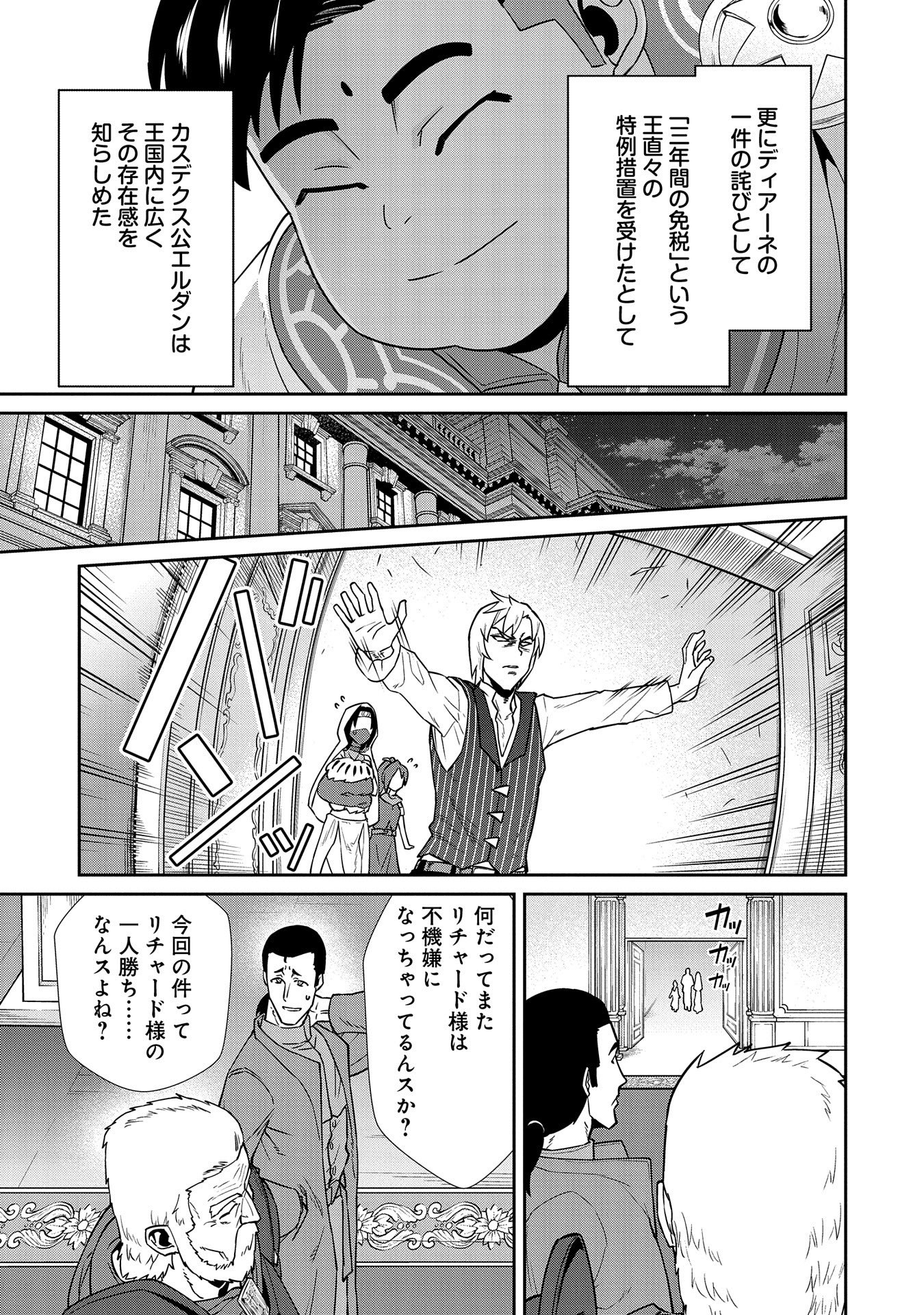 Ryoumin 0-nin Start no Henkyou Ryoushusama Chap 20 - Next Chap 21