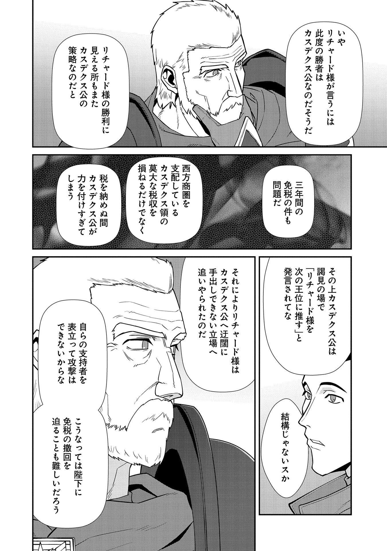 Ryoumin 0-nin Start no Henkyou Ryoushusama Chap 20 - Next Chap 21