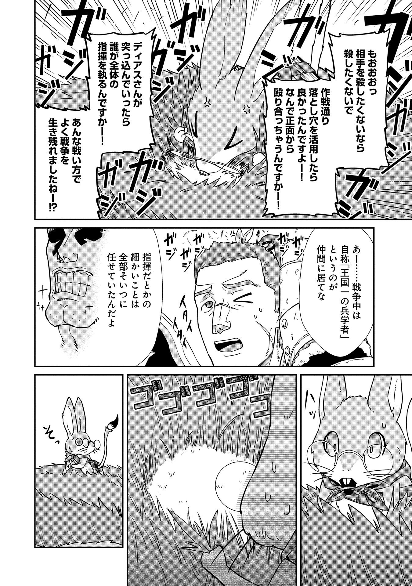 Ryoumin 0-nin Start no Henkyou Ryoushusama Chap 20 - Next Chap 21