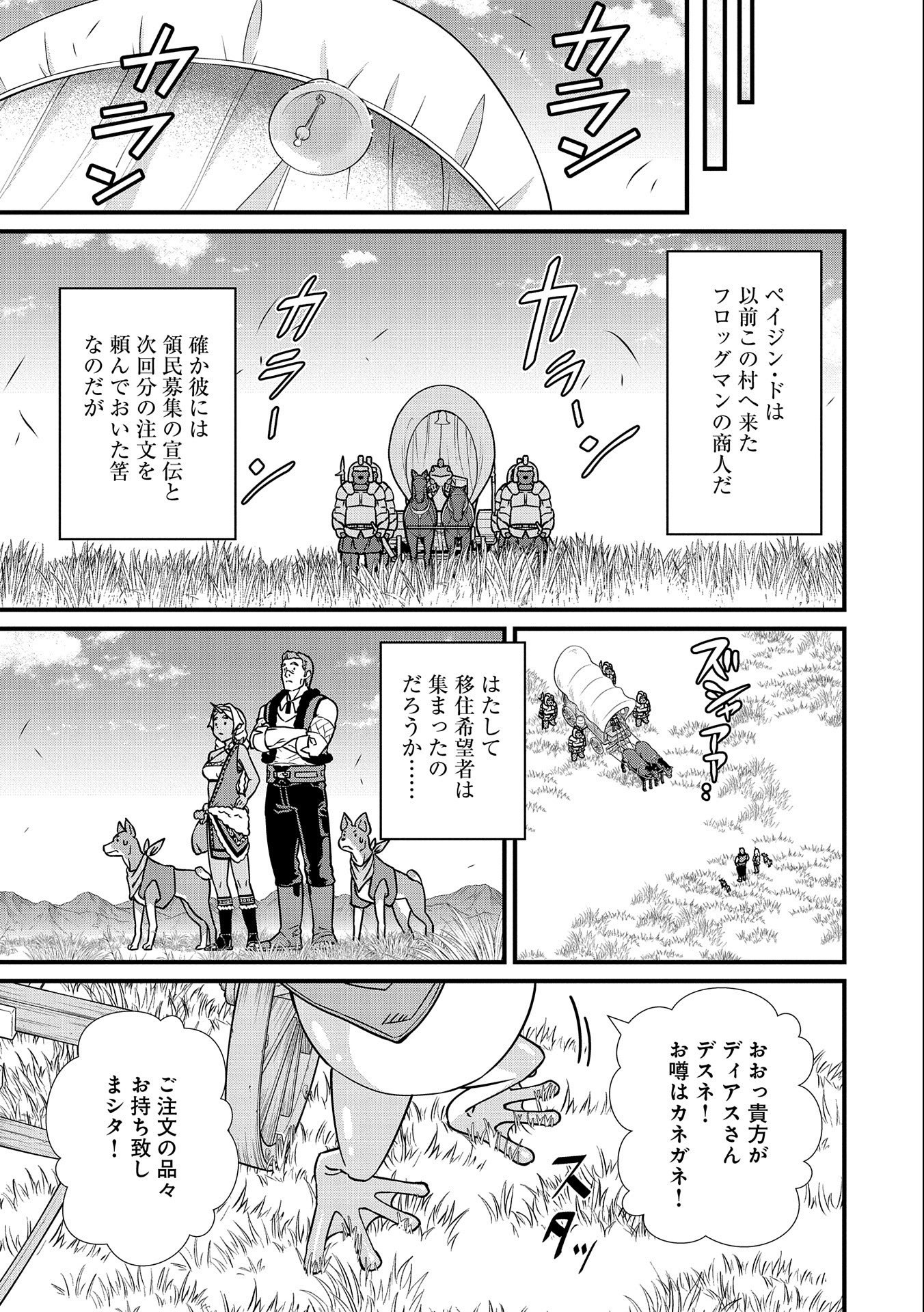 Ryoumin 0-nin Start no Henkyou Ryoushusama Chap 21 - Next Chap 22