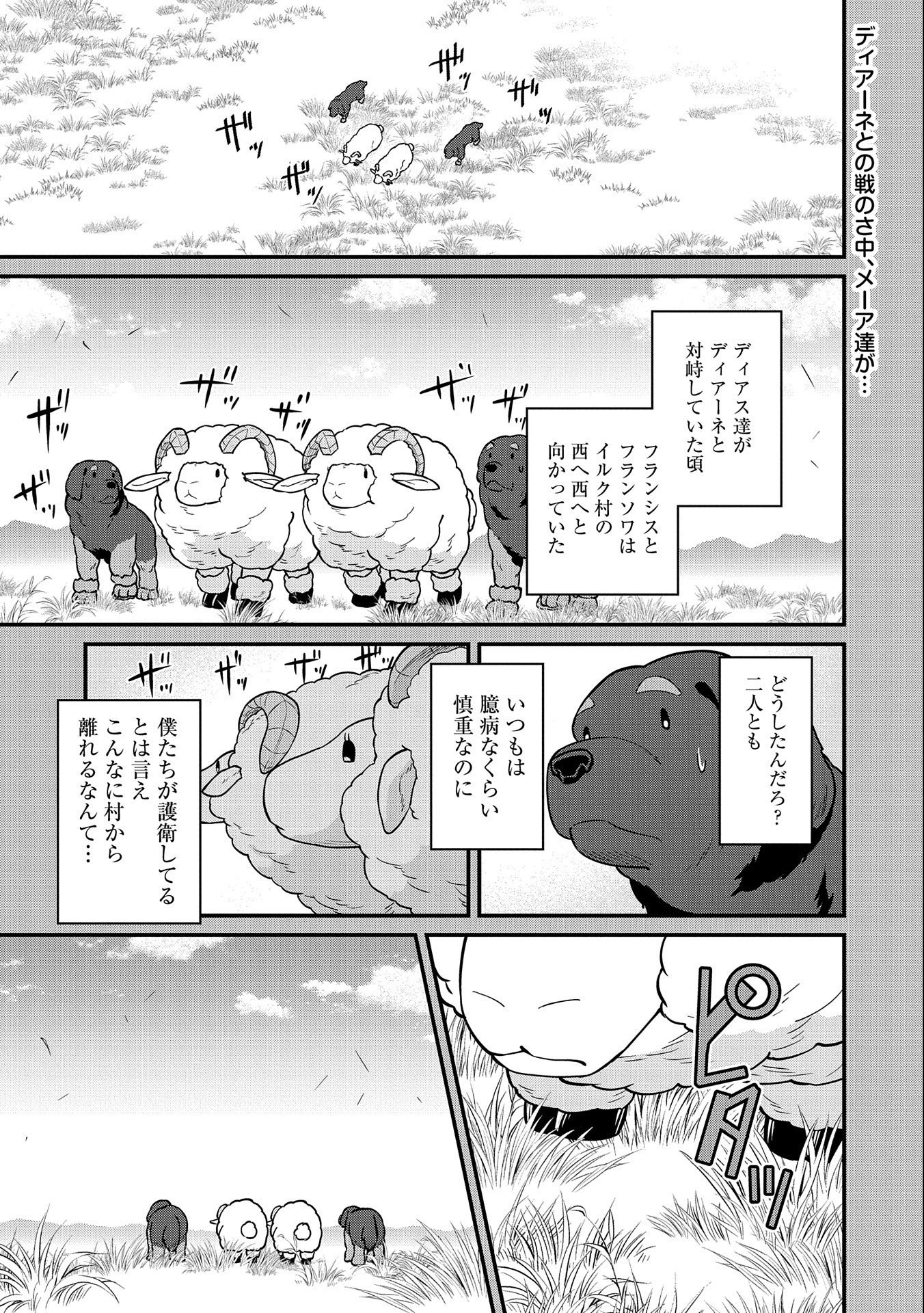 Ryoumin 0-nin Start no Henkyou Ryoushusama Chap 21 - Next Chap 22