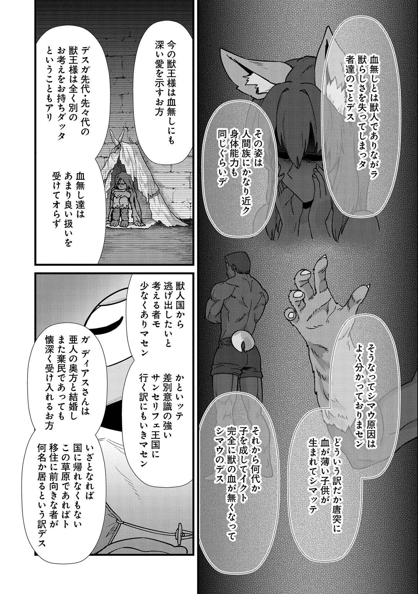 Ryoumin 0-nin Start no Henkyou Ryoushusama Chap 21 - Next Chap 22