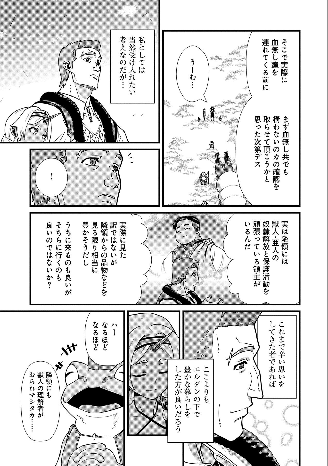 Ryoumin 0-nin Start no Henkyou Ryoushusama Chap 21 - Next Chap 22