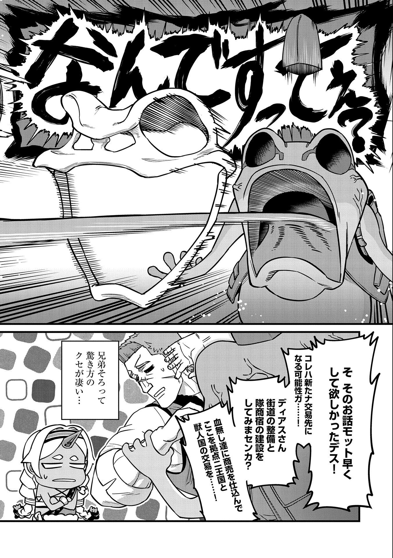 Ryoumin 0-nin Start no Henkyou Ryoushusama Chap 21 - Next Chap 22