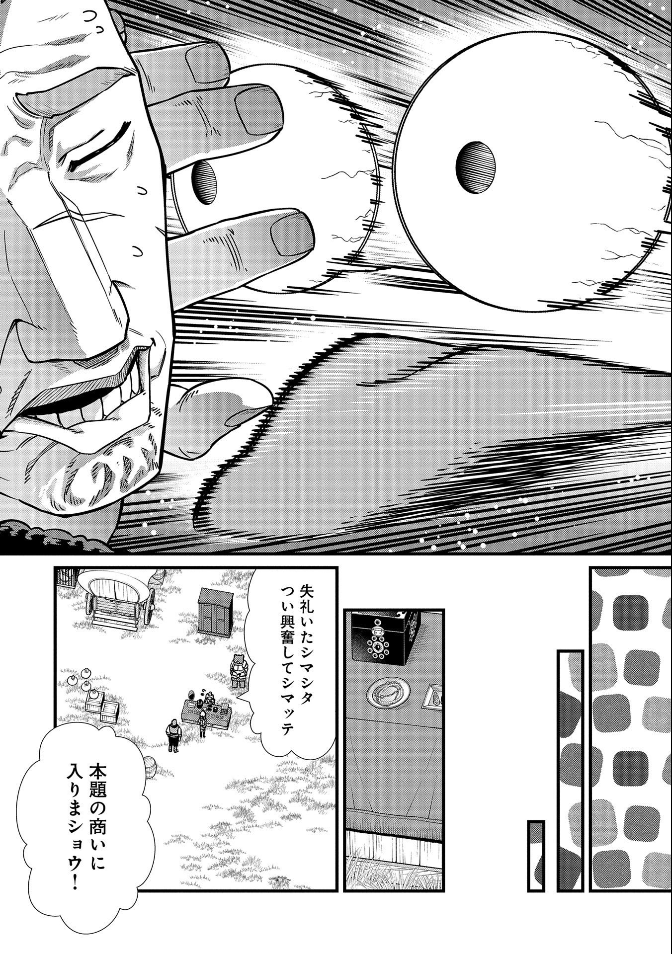 Ryoumin 0-nin Start no Henkyou Ryoushusama Chap 21 - Next Chap 22