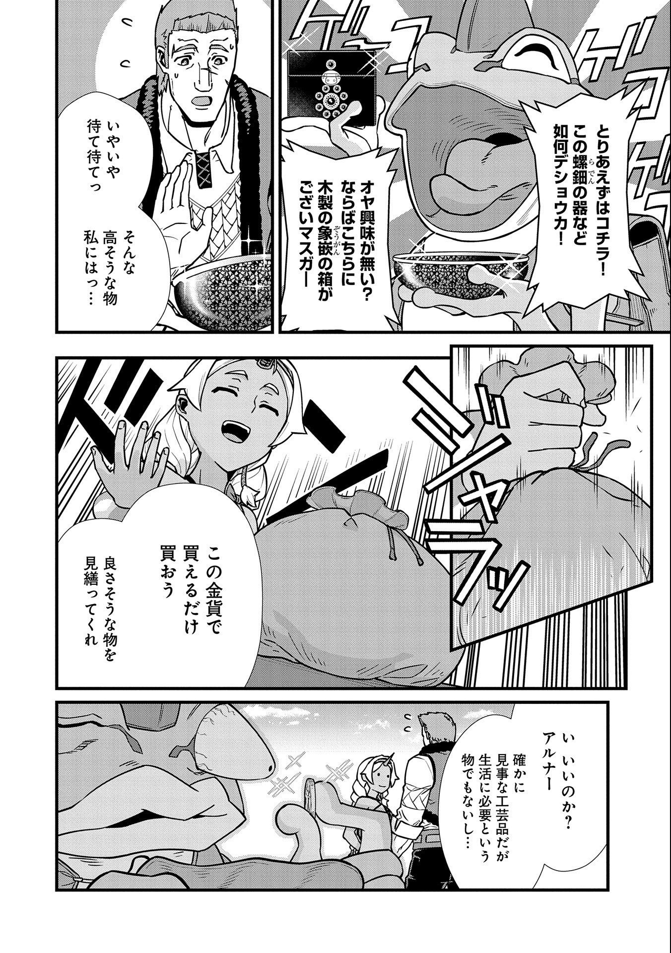 Ryoumin 0-nin Start no Henkyou Ryoushusama Chap 21 - Next Chap 22