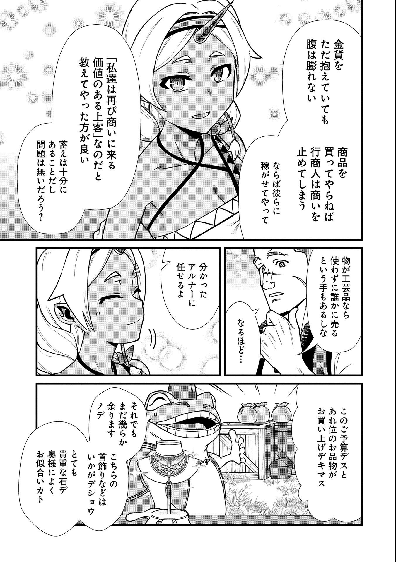 Ryoumin 0-nin Start no Henkyou Ryoushusama Chap 21 - Next Chap 22