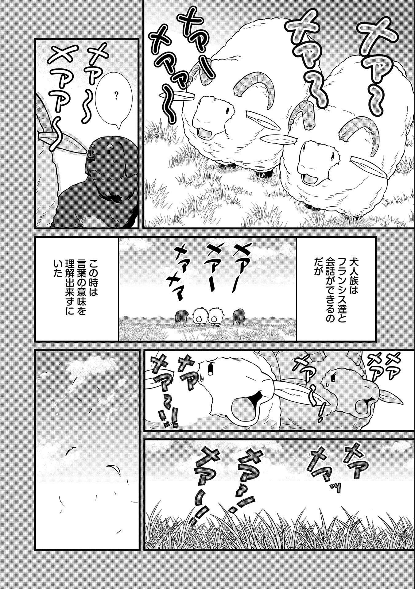 Ryoumin 0-nin Start no Henkyou Ryoushusama Chap 21 - Next Chap 22