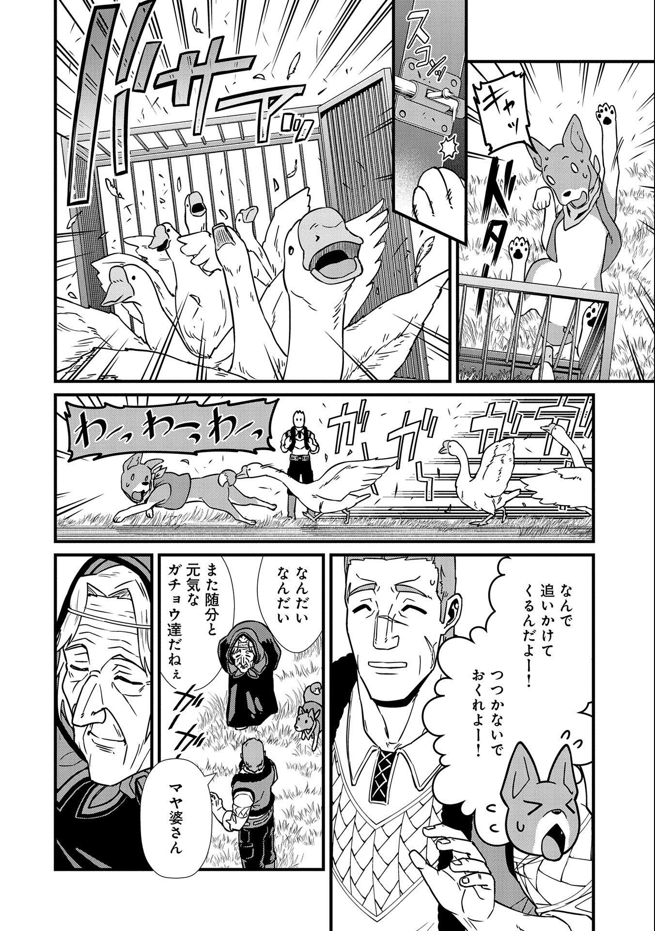 Ryoumin 0-nin Start no Henkyou Ryoushusama Chap 21 - Next Chap 22