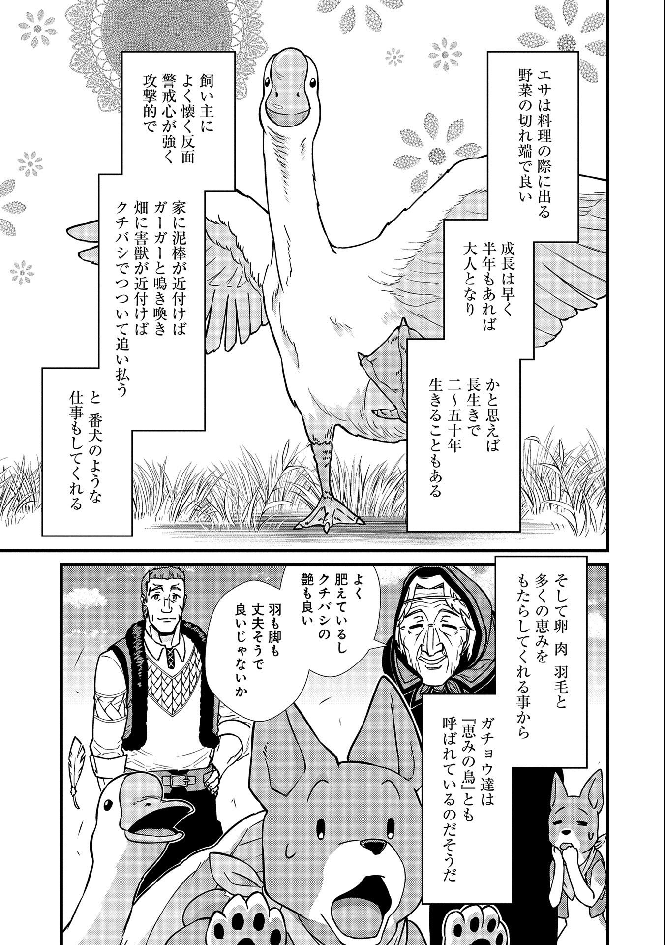 Ryoumin 0-nin Start no Henkyou Ryoushusama Chap 21 - Next Chap 22
