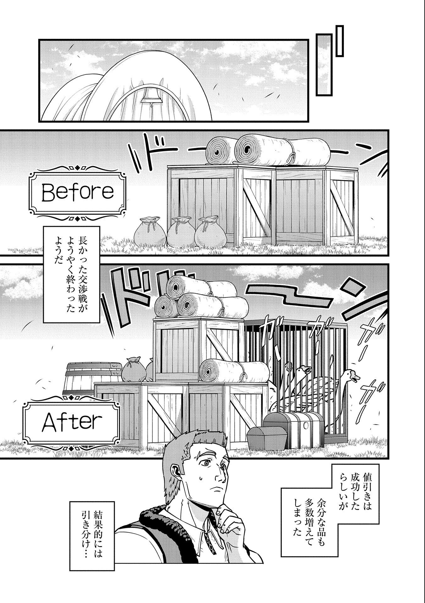 Ryoumin 0-nin Start no Henkyou Ryoushusama Chap 21 - Next Chap 22