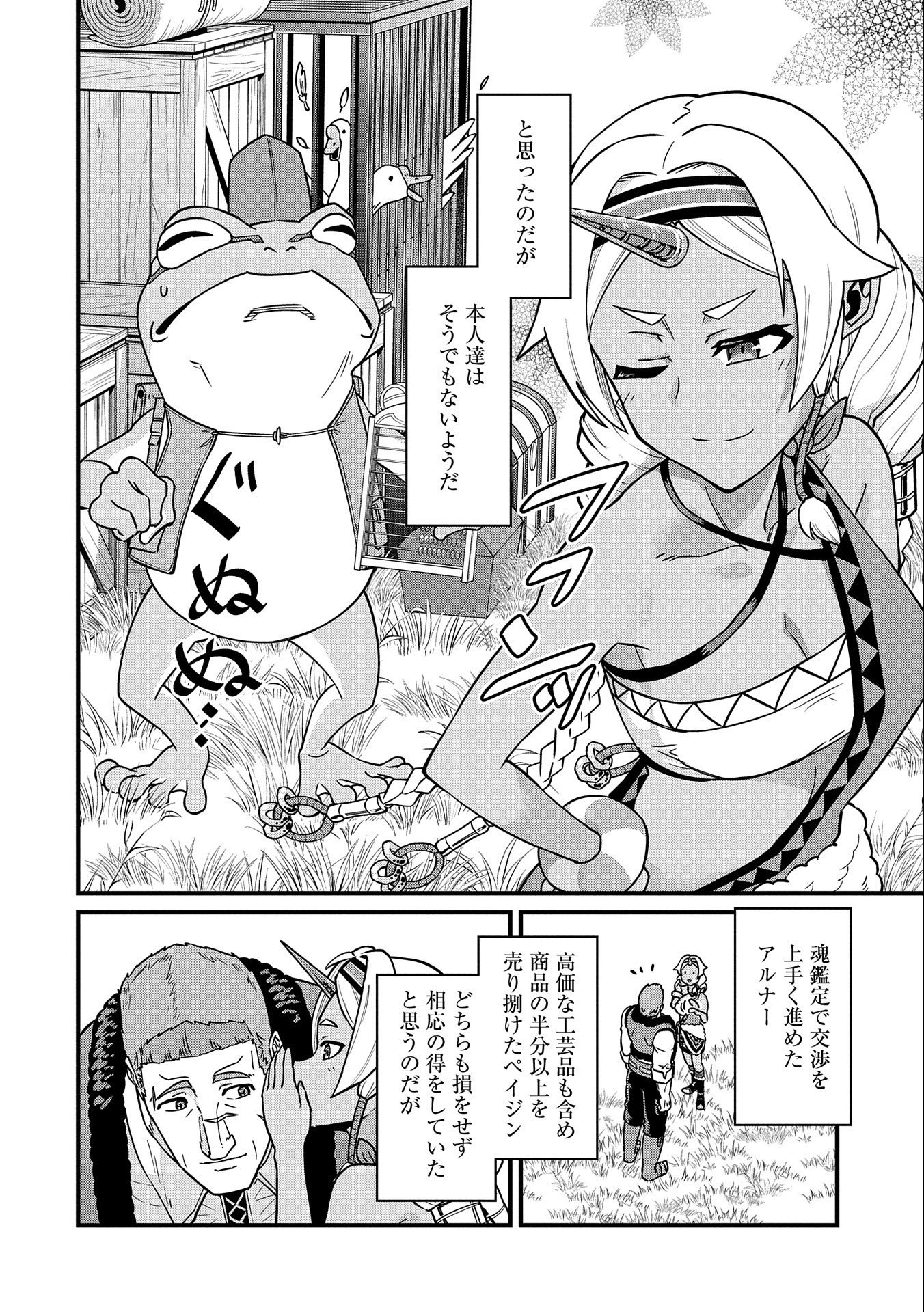 Ryoumin 0-nin Start no Henkyou Ryoushusama Chap 21 - Next Chap 22
