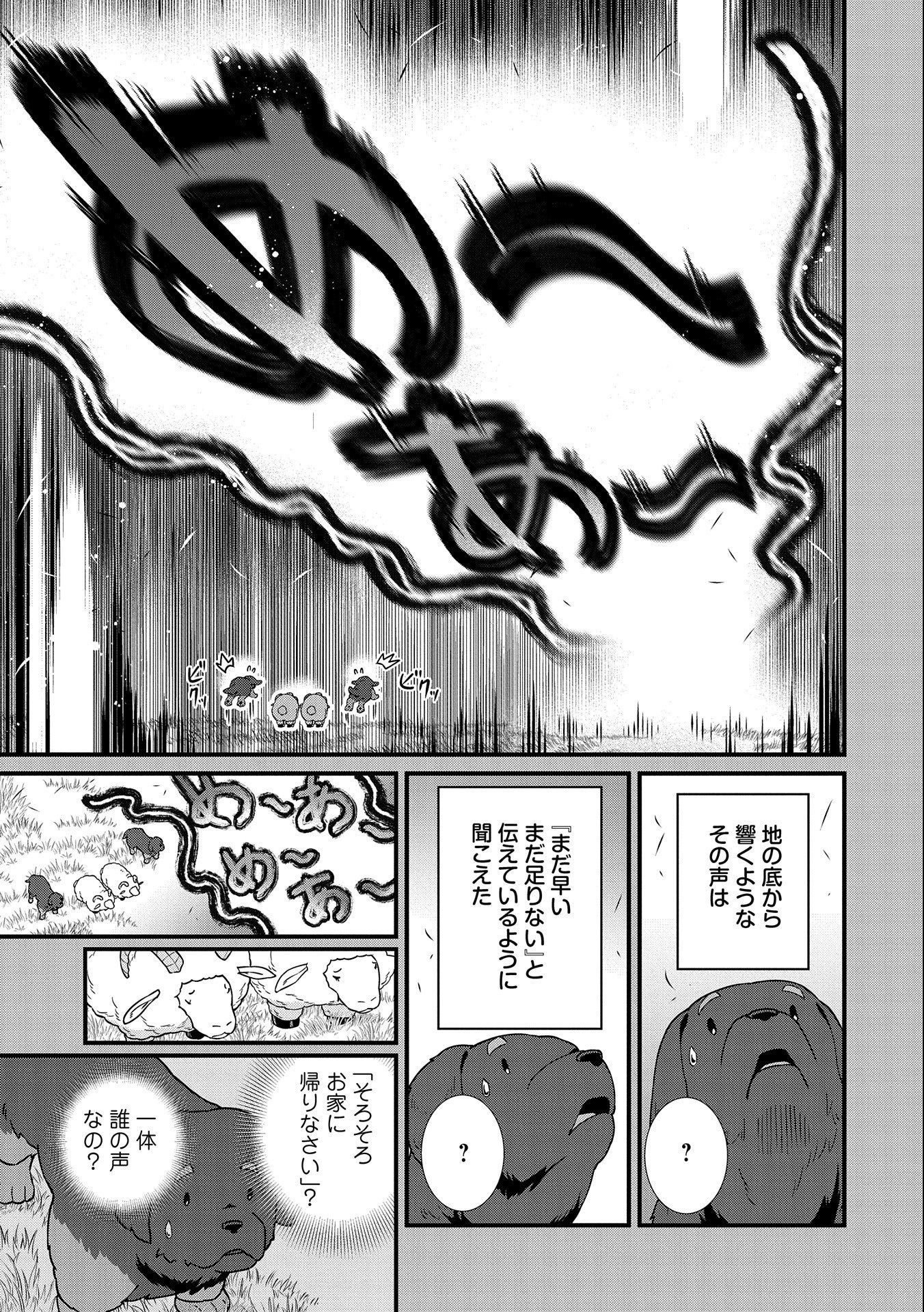 Ryoumin 0-nin Start no Henkyou Ryoushusama Chap 21 - Next Chap 22