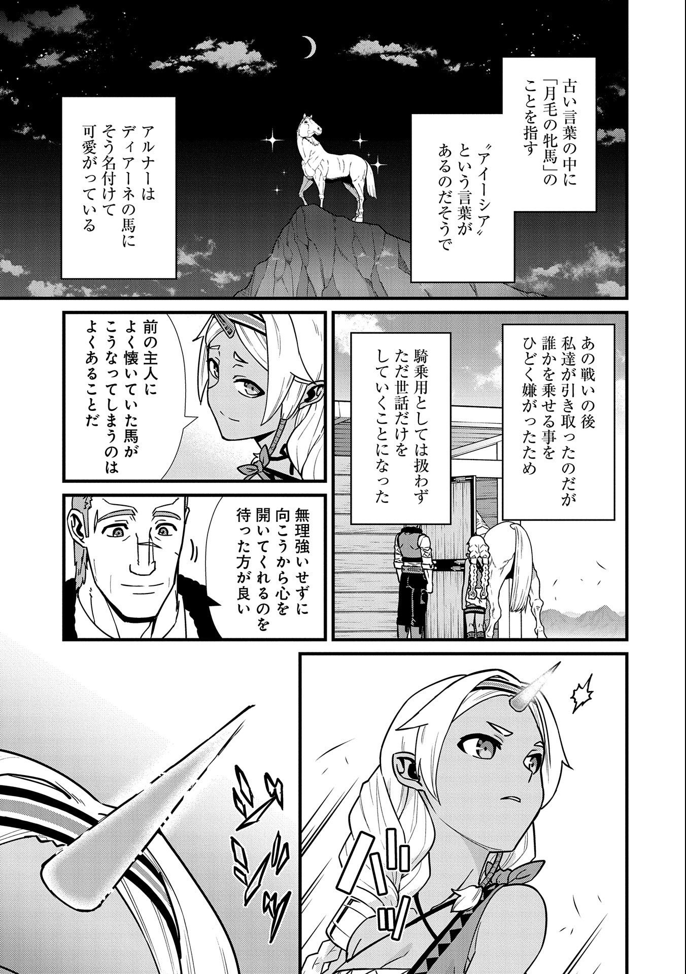 Ryoumin 0-nin Start no Henkyou Ryoushusama Chap 21 - Next Chap 22