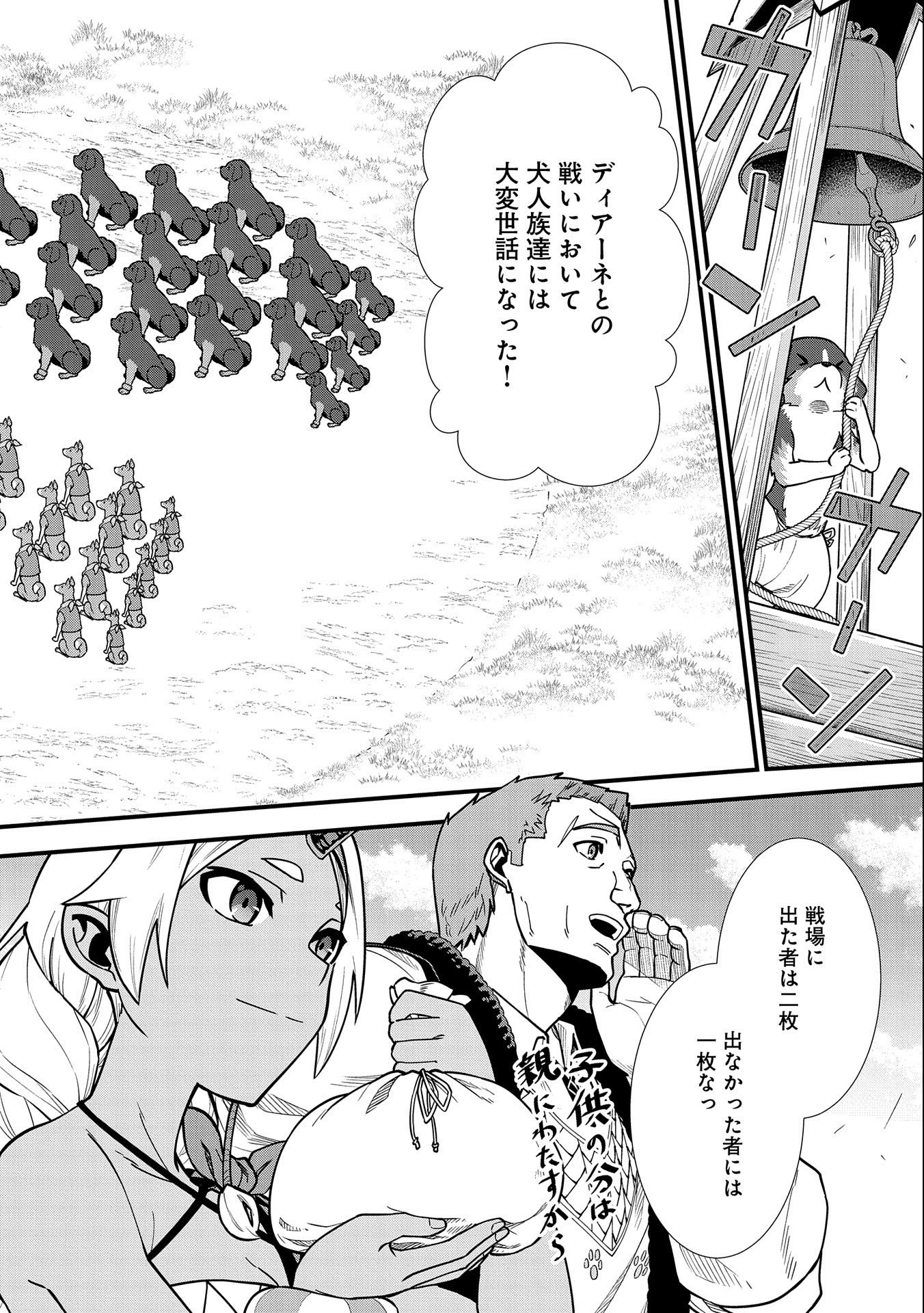 Ryoumin 0-nin Start no Henkyou Ryoushusama Chap 22 - Next Chap 23