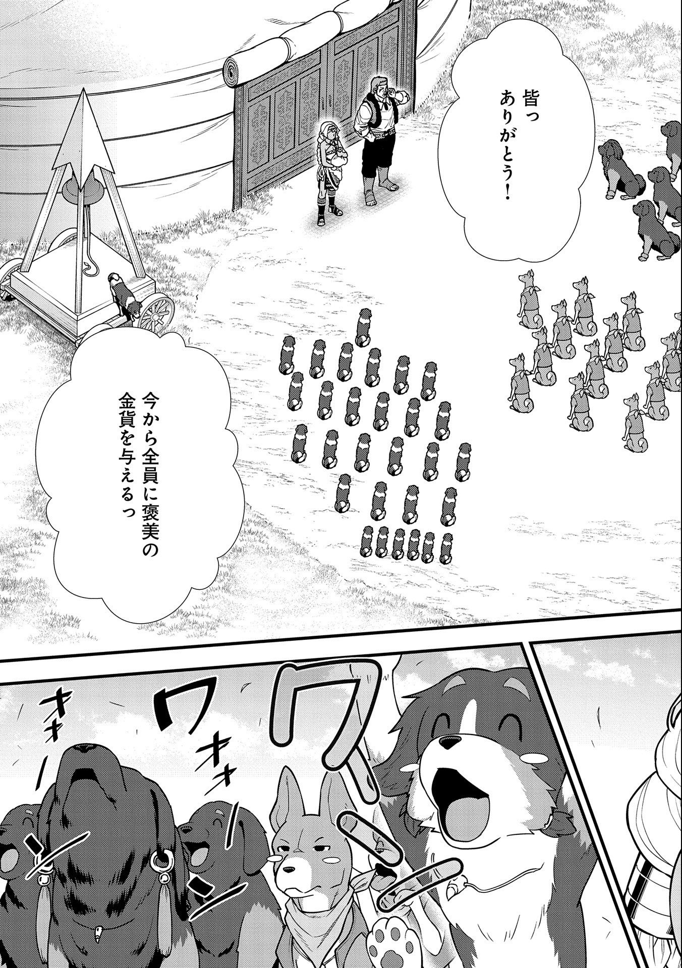 Ryoumin 0-nin Start no Henkyou Ryoushusama Chap 22 - Next Chap 23