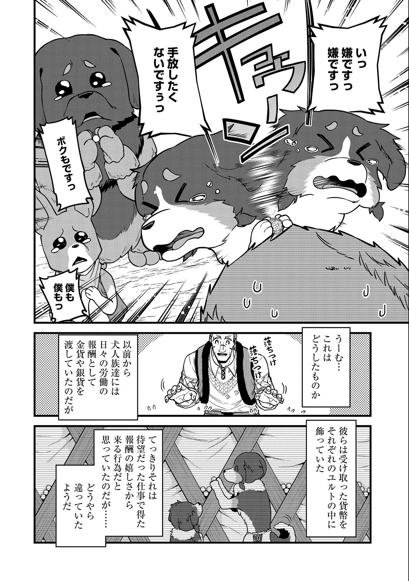 Ryoumin 0-nin Start no Henkyou Ryoushusama Chap 22 - Next Chap 23