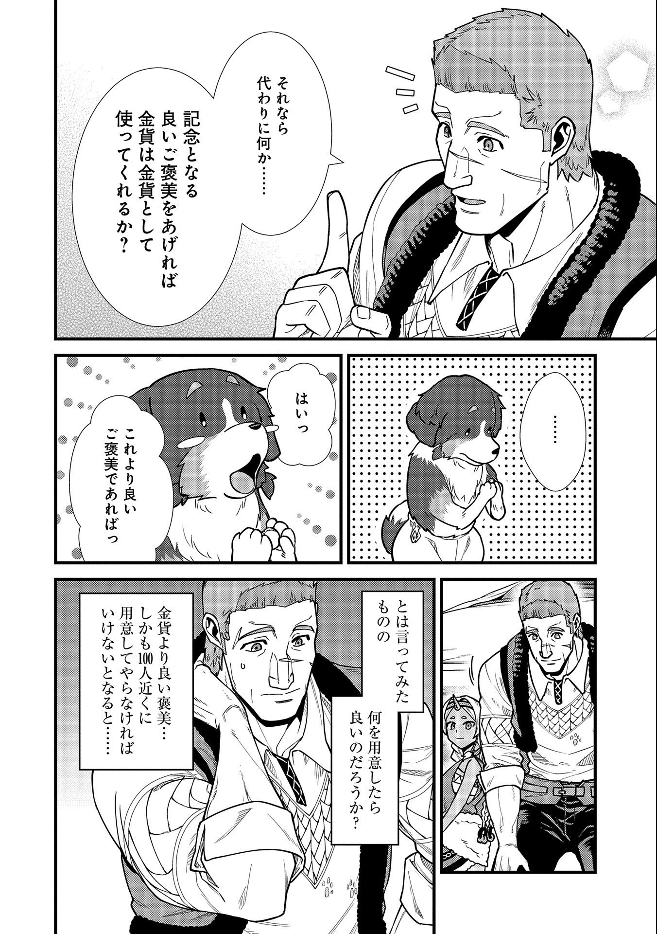 Ryoumin 0-nin Start no Henkyou Ryoushusama Chap 22 - Next Chap 23