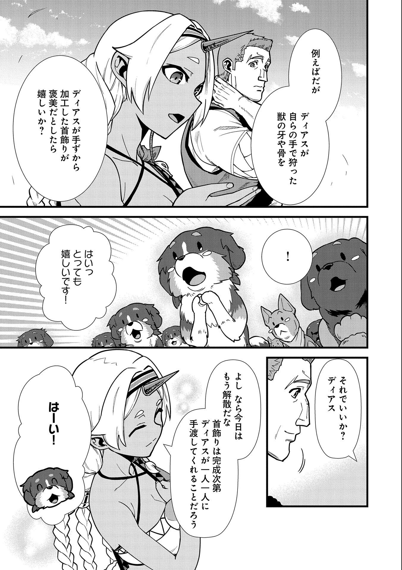 Ryoumin 0-nin Start no Henkyou Ryoushusama Chap 22 - Next Chap 23