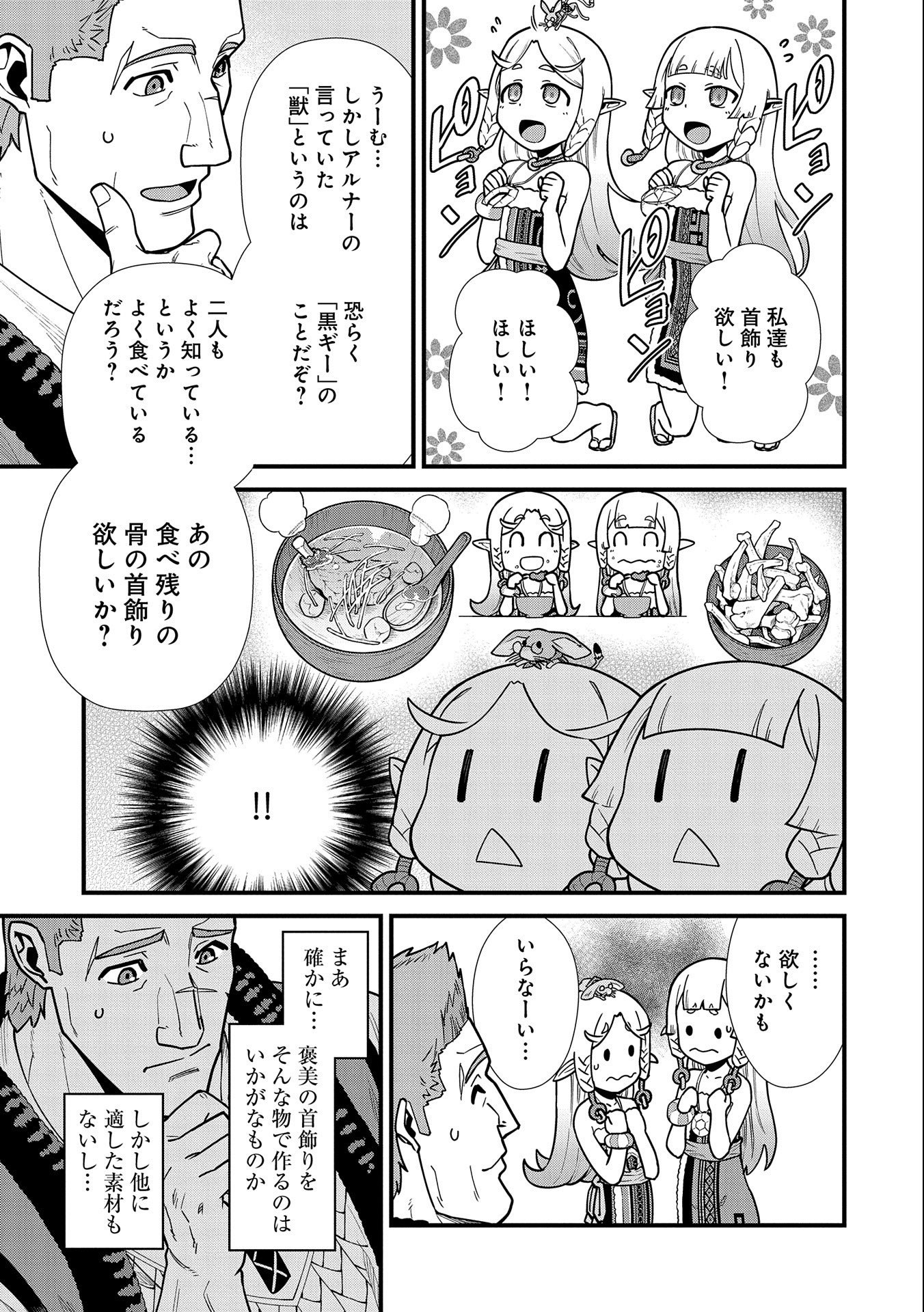 Ryoumin 0-nin Start no Henkyou Ryoushusama Chap 22 - Next Chap 23