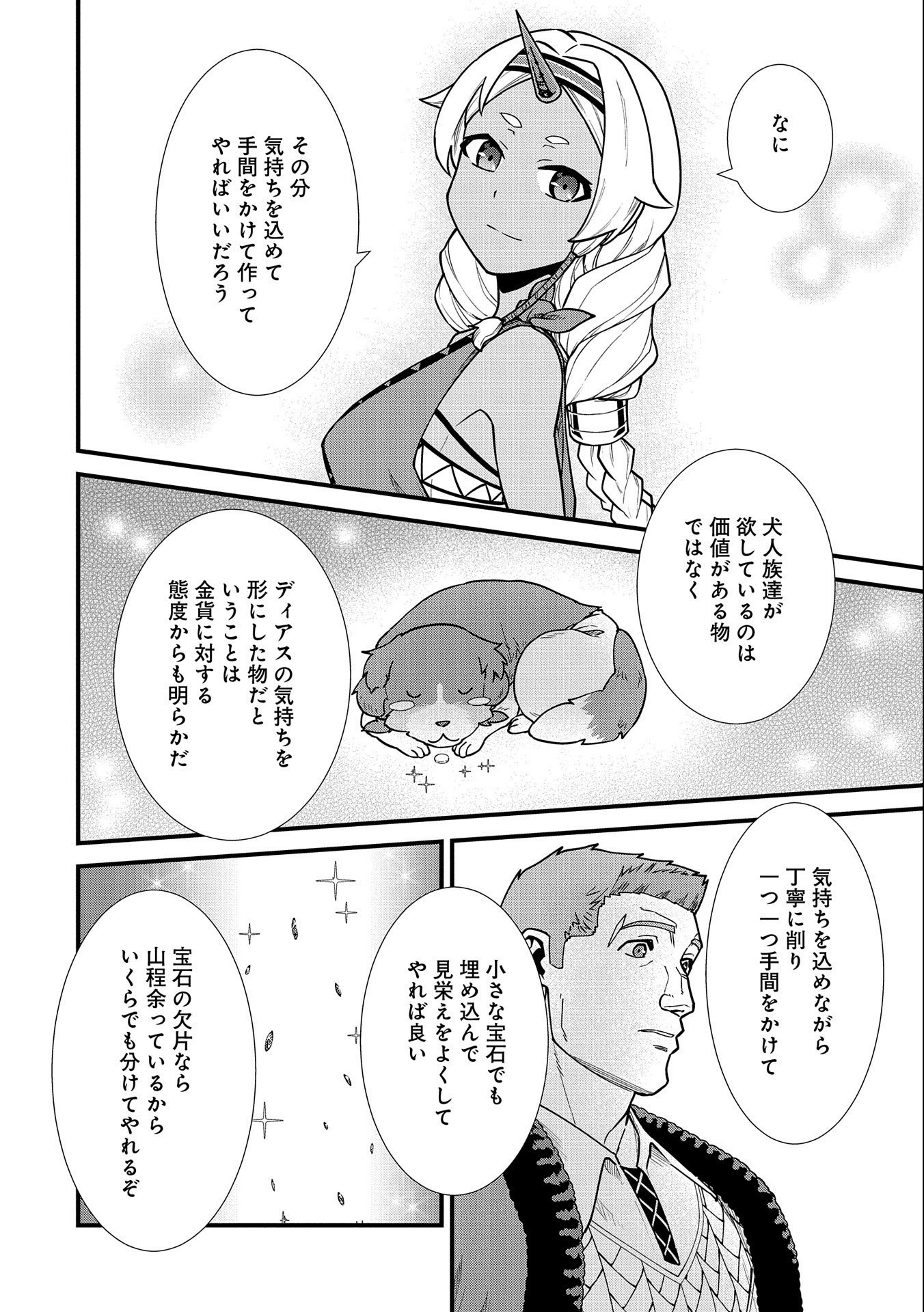 Ryoumin 0-nin Start no Henkyou Ryoushusama Chap 22 - Next Chap 23