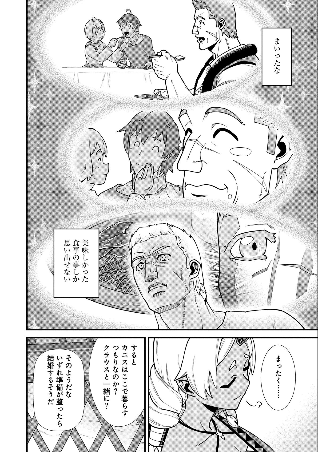 Ryoumin 0-nin Start no Henkyou Ryoushusama Chap 22 - Next Chap 23