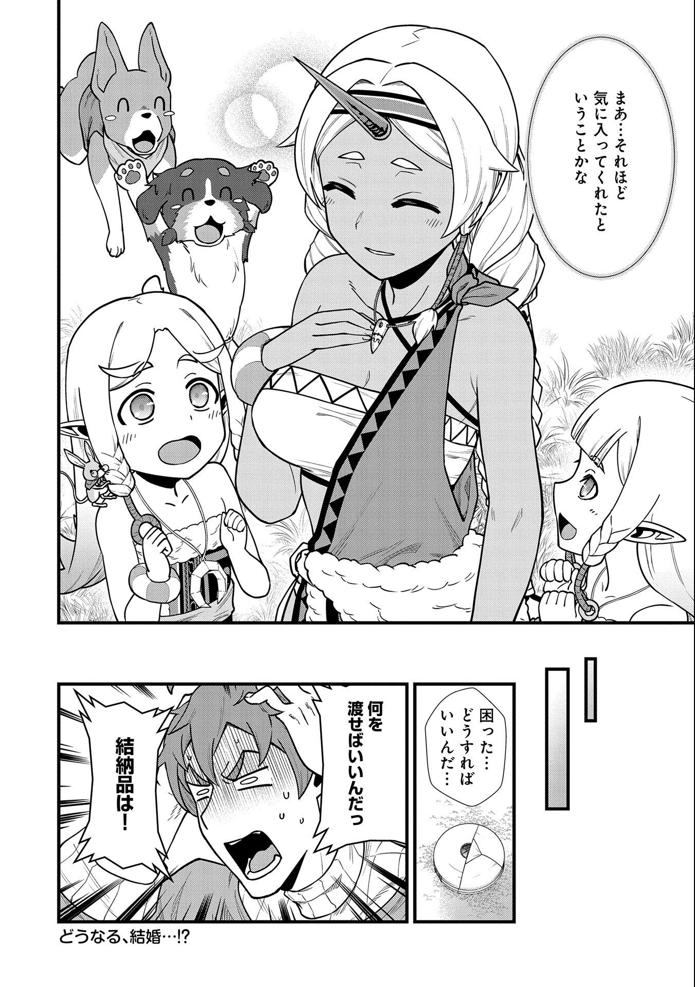 Ryoumin 0-nin Start no Henkyou Ryoushusama Chap 22 - Next Chap 23