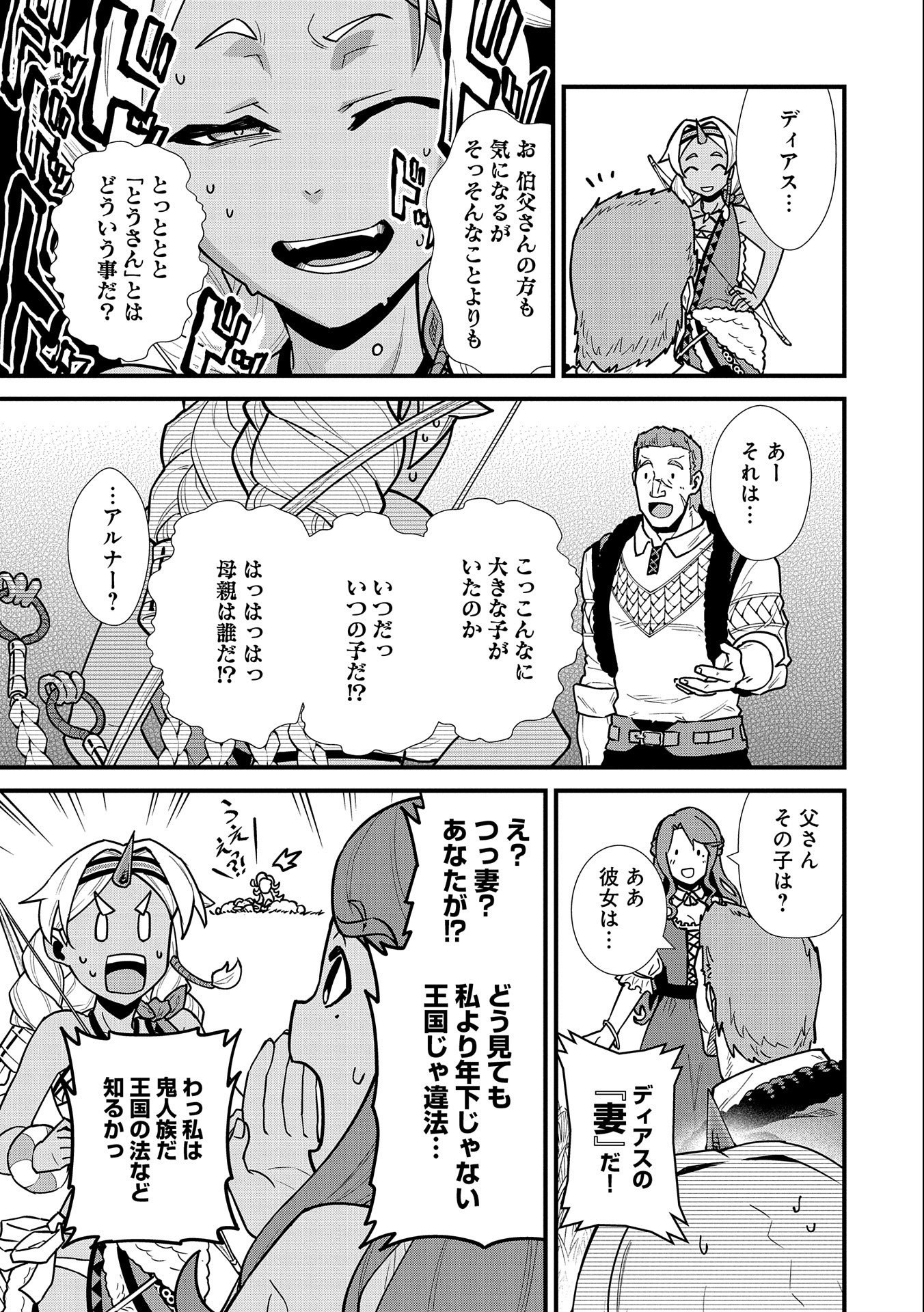 Ryoumin 0-nin Start no Henkyou Ryoushusama Chap 25 - Next Chap 26