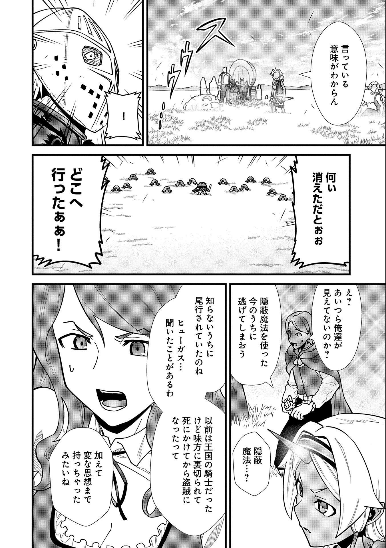 Ryoumin 0-nin Start no Henkyou Ryoushusama Chap 25 - Next Chap 26