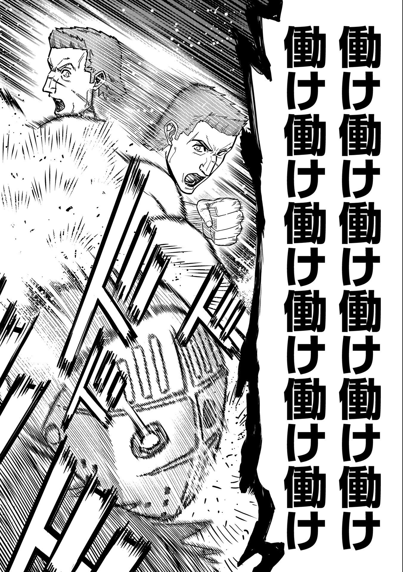 Ryoumin 0-nin Start no Henkyou Ryoushusama Chap 25 - Next Chap 26