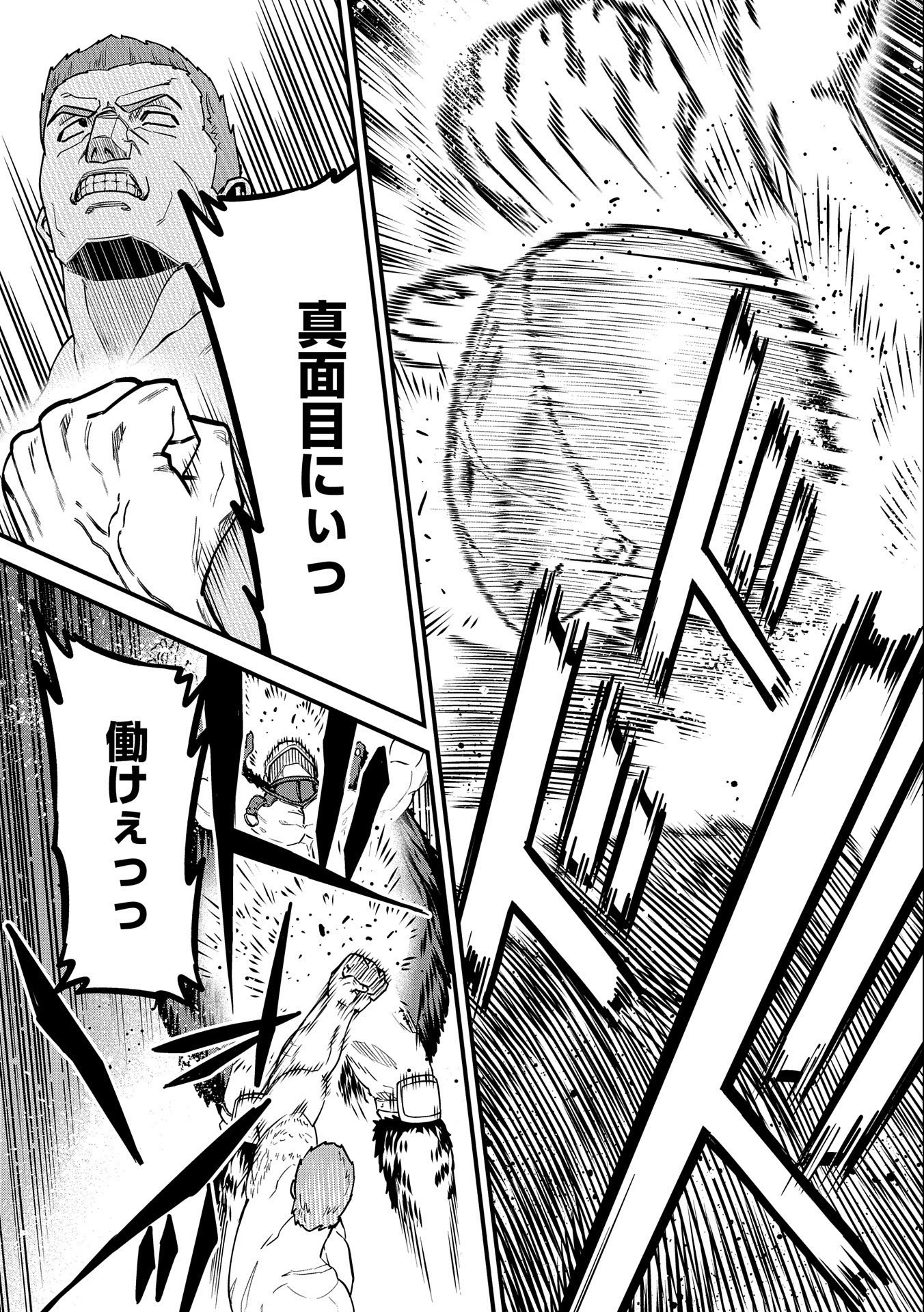 Ryoumin 0-nin Start no Henkyou Ryoushusama Chap 25 - Next Chap 26