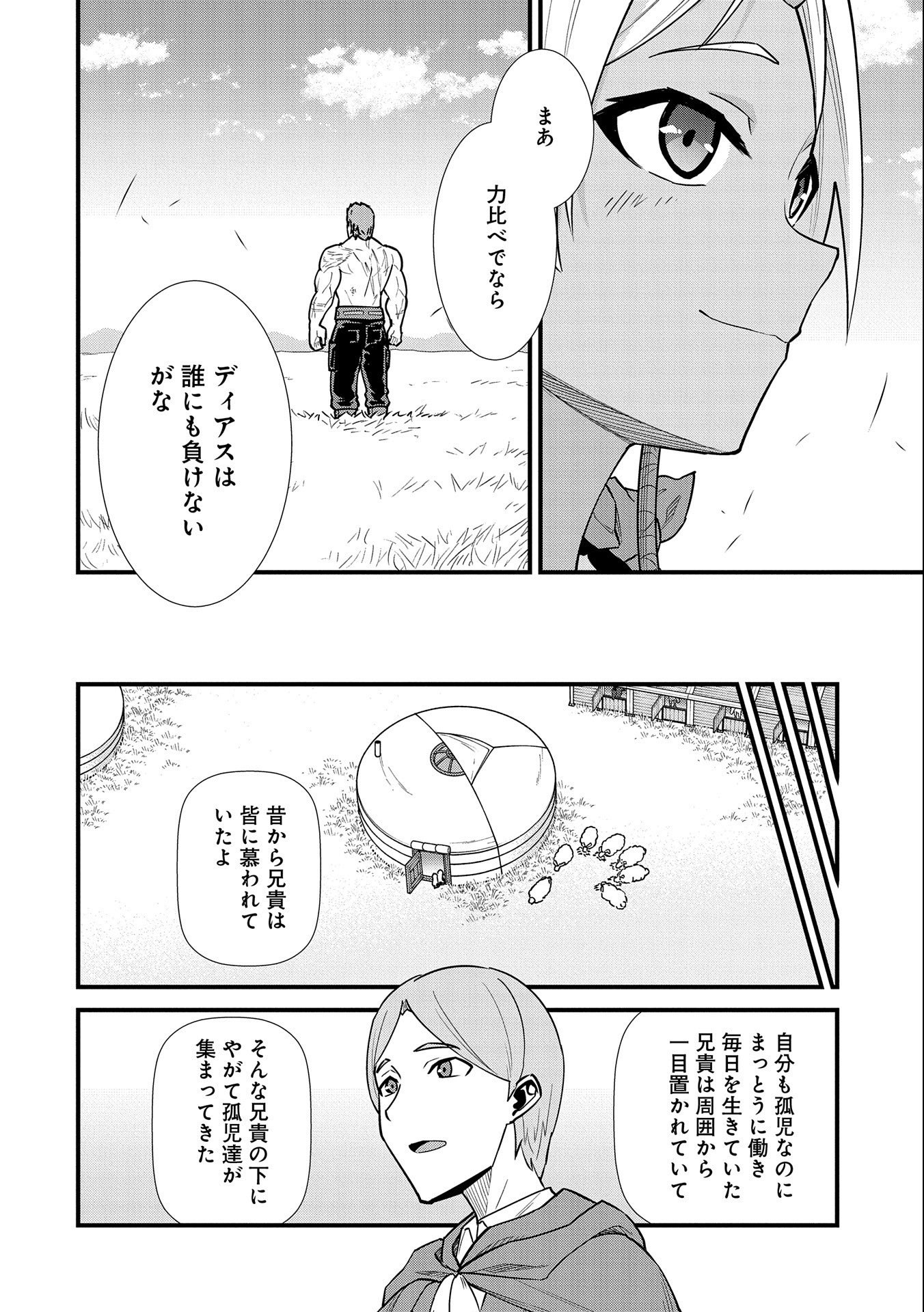 Ryoumin 0-nin Start no Henkyou Ryoushusama Chap 25 - Next Chap 26