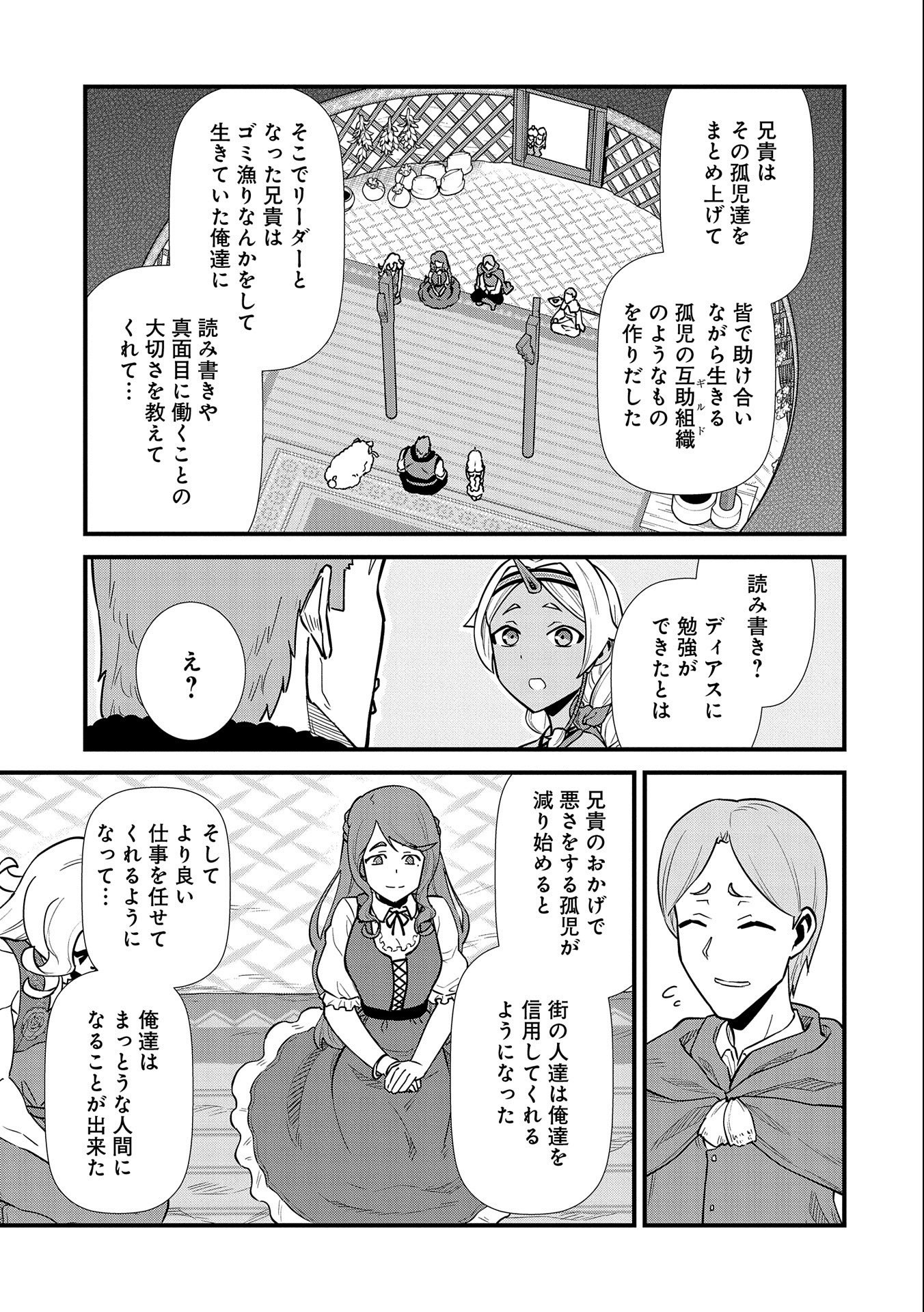 Ryoumin 0-nin Start no Henkyou Ryoushusama Chap 25 - Next Chap 26