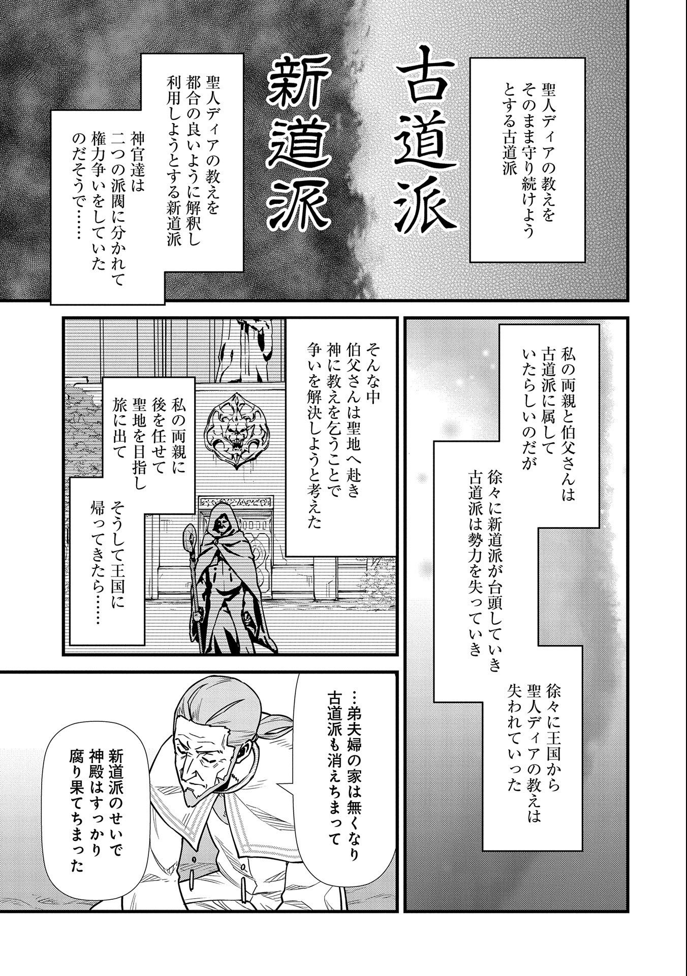 Ryoumin 0-nin Start no Henkyou Ryoushusama Chap 25 - Next Chap 26