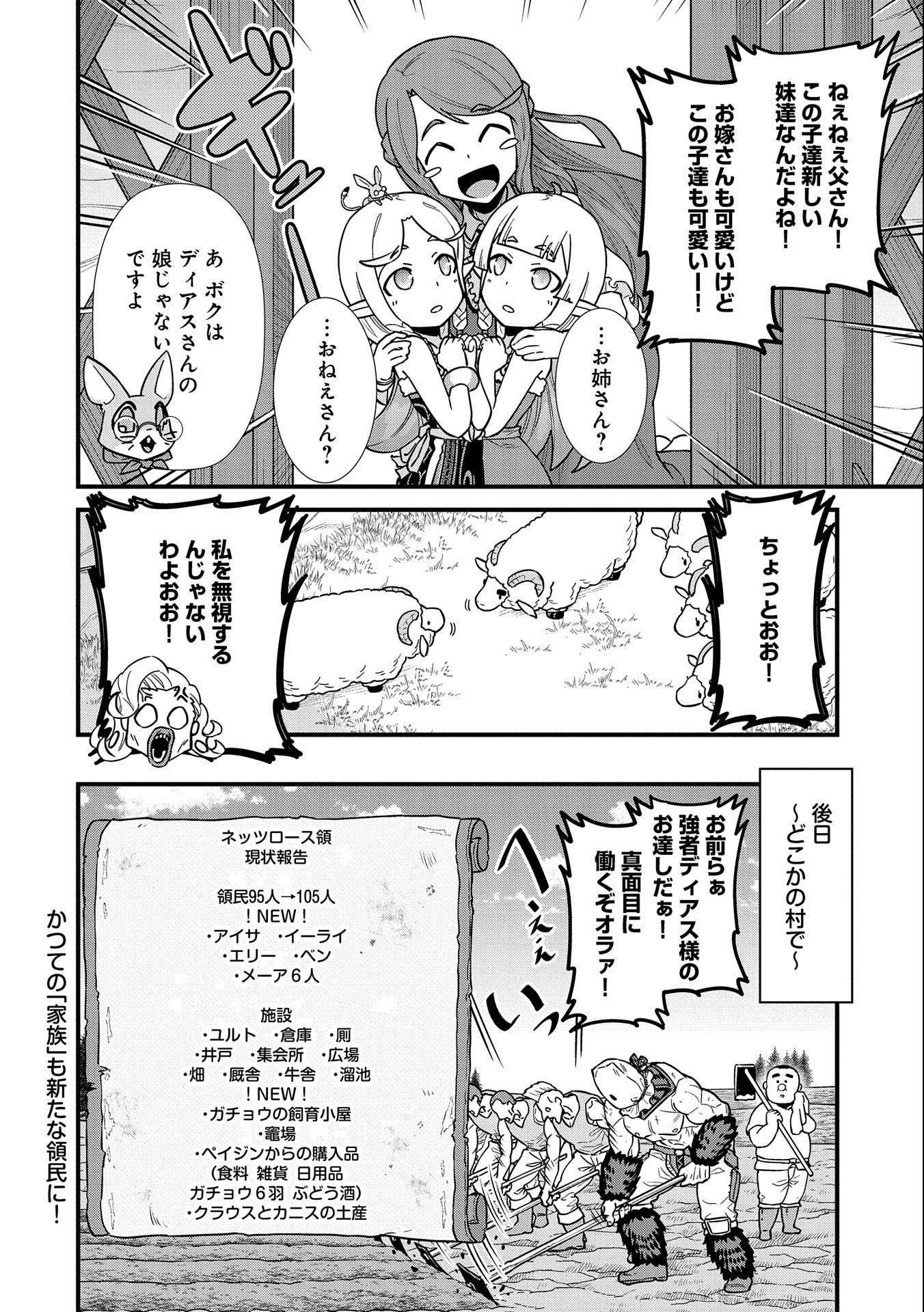 Ryoumin 0-nin Start no Henkyou Ryoushusama Chap 25 - Next Chap 26