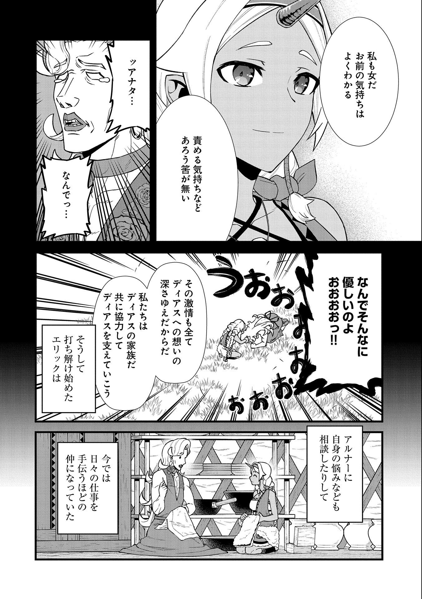 Ryoumin 0-nin Start no Henkyou Ryoushusama Chap 26 - Next Chap 27
