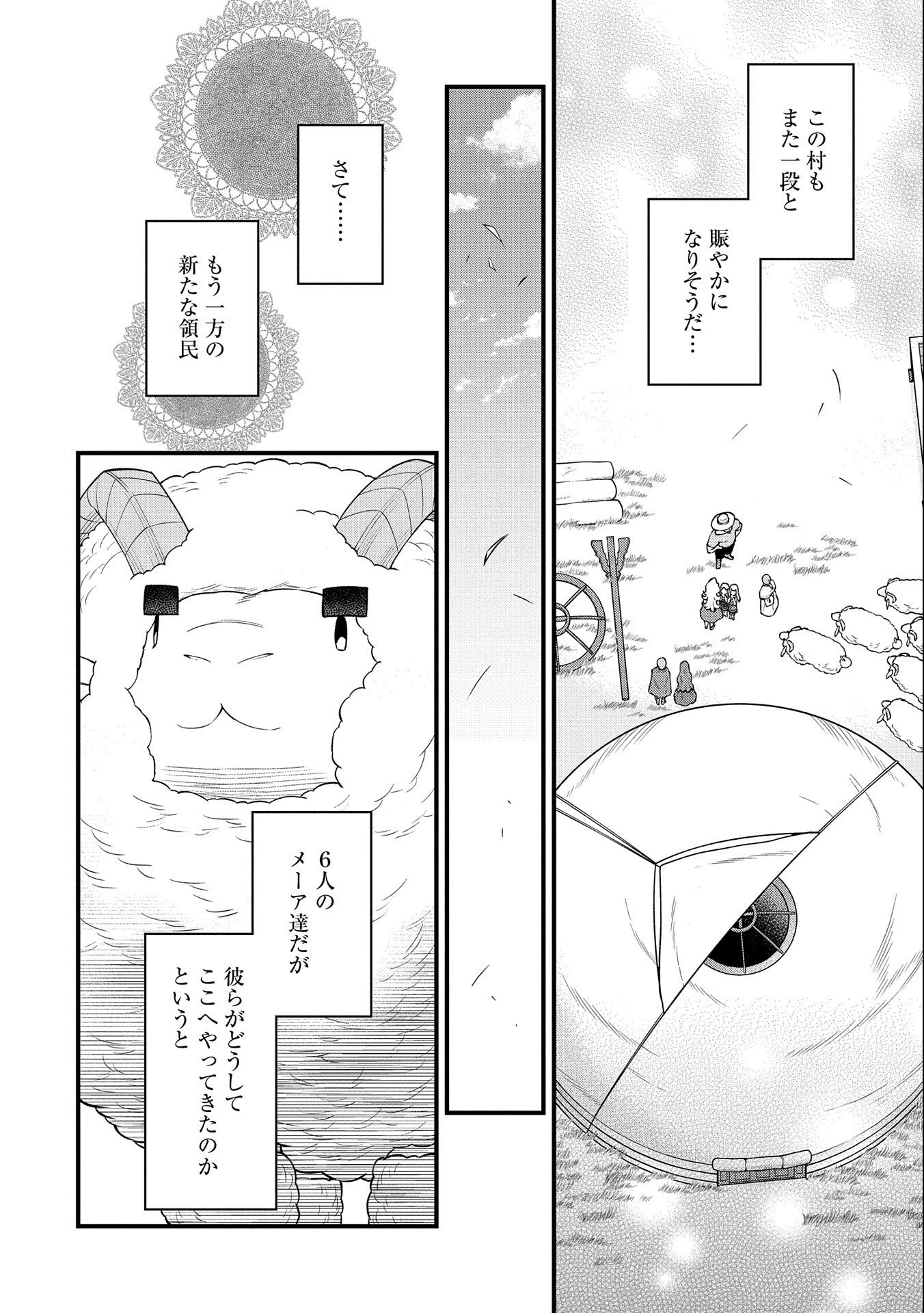 Ryoumin 0-nin Start no Henkyou Ryoushusama Chap 26 - Next Chap 27