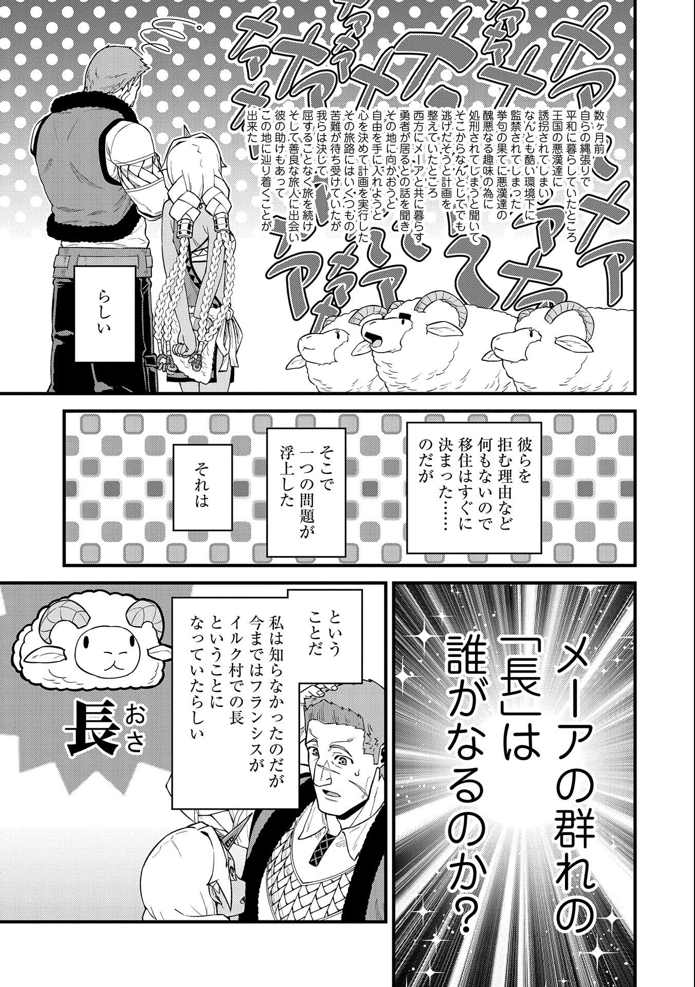 Ryoumin 0-nin Start no Henkyou Ryoushusama Chap 26 - Next Chap 27