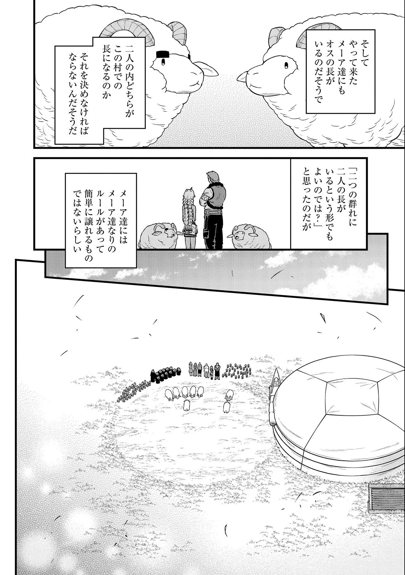 Ryoumin 0-nin Start no Henkyou Ryoushusama Chap 26 - Next Chap 27