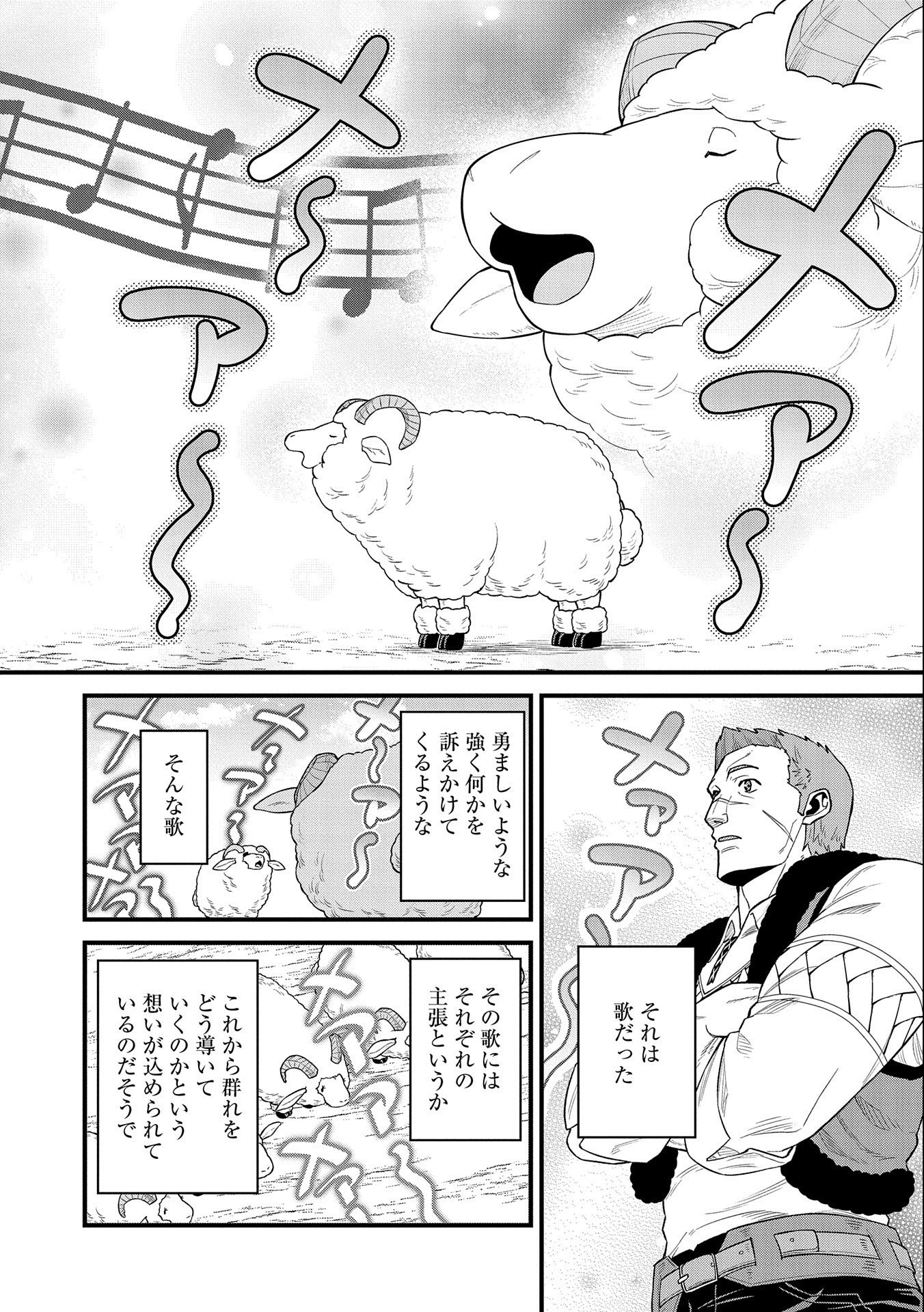 Ryoumin 0-nin Start no Henkyou Ryoushusama Chap 26 - Next Chap 27