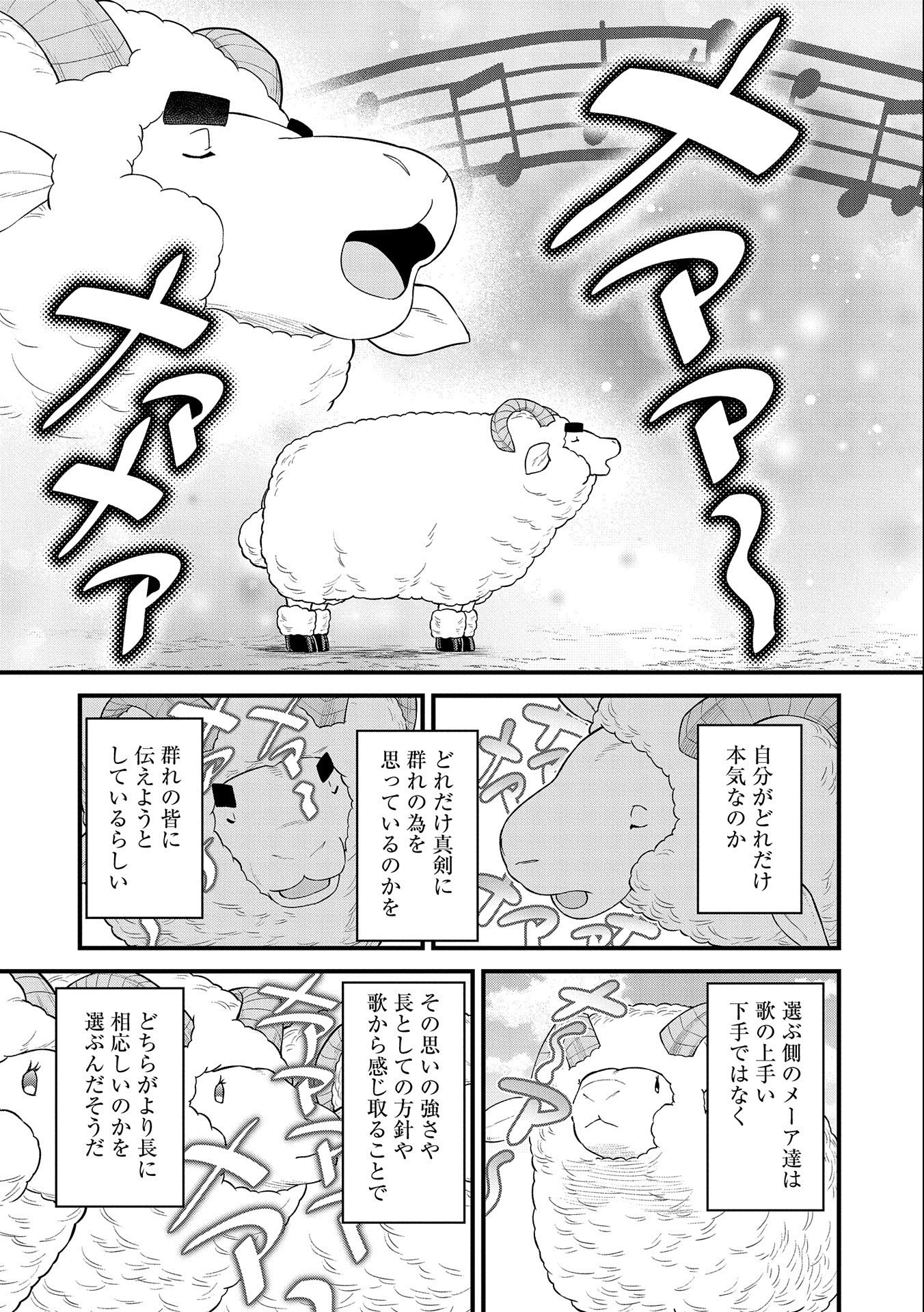 Ryoumin 0-nin Start no Henkyou Ryoushusama Chap 26 - Next Chap 27