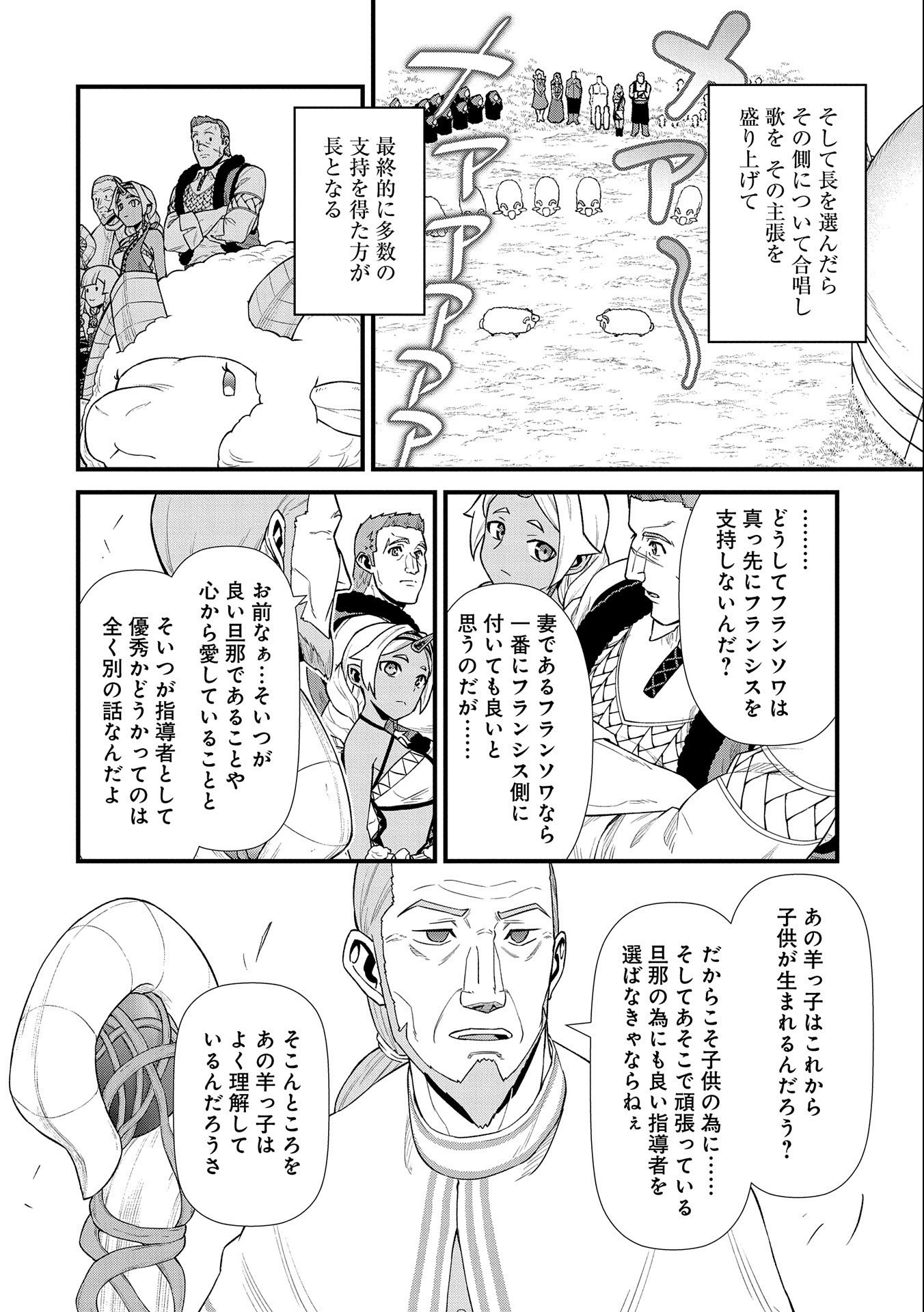 Ryoumin 0-nin Start no Henkyou Ryoushusama Chap 26 - Next Chap 27
