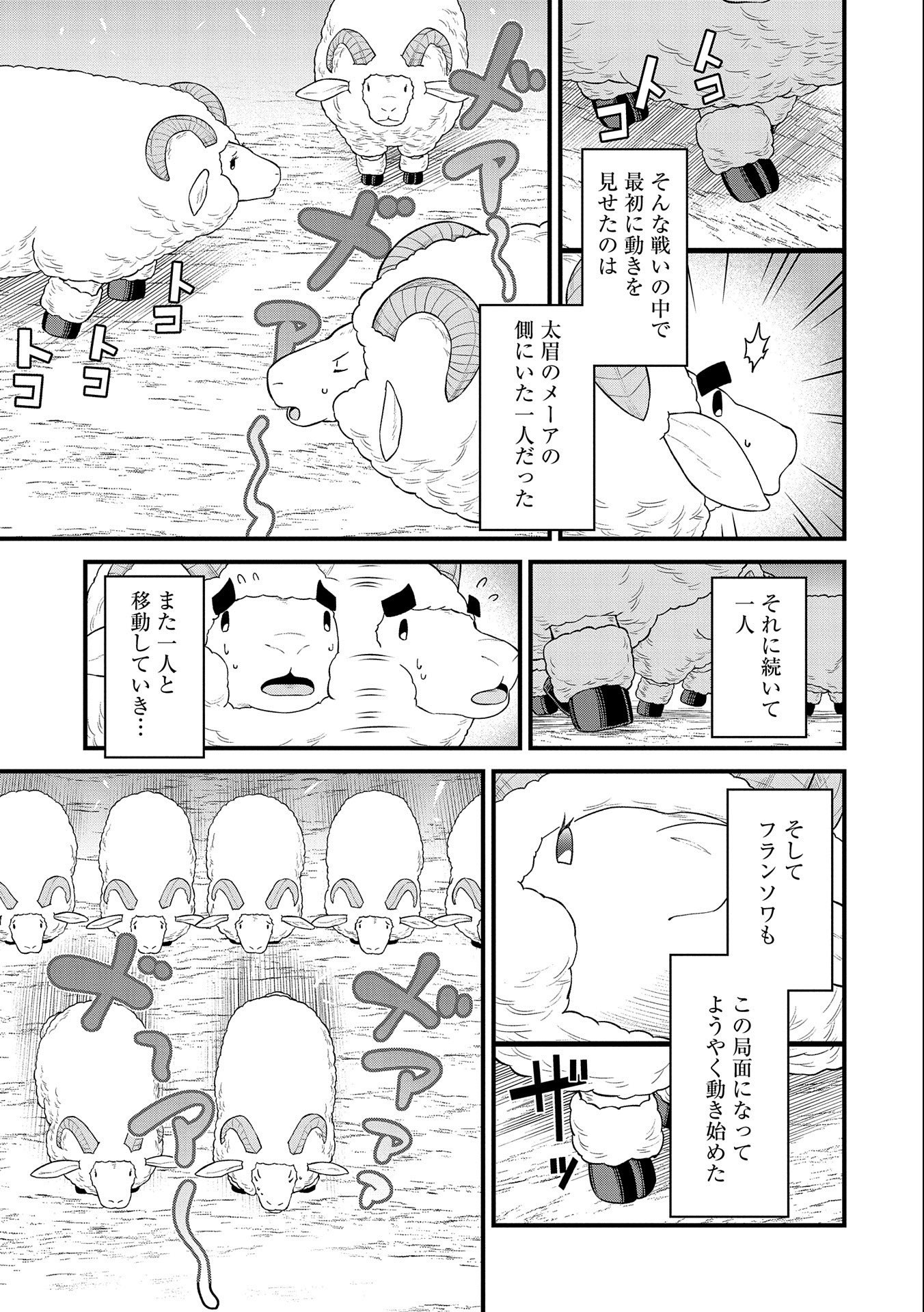 Ryoumin 0-nin Start no Henkyou Ryoushusama Chap 26 - Next Chap 27